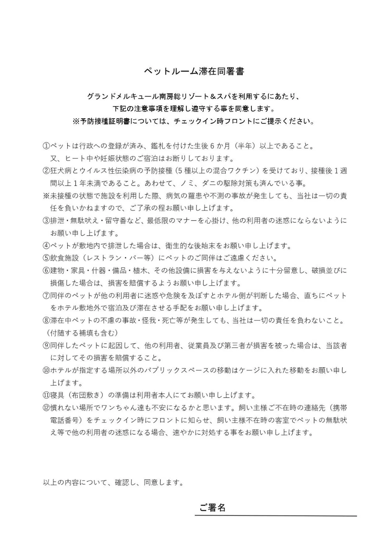 Text overlay in Grand Mercure Minamiboso Resort & Spa