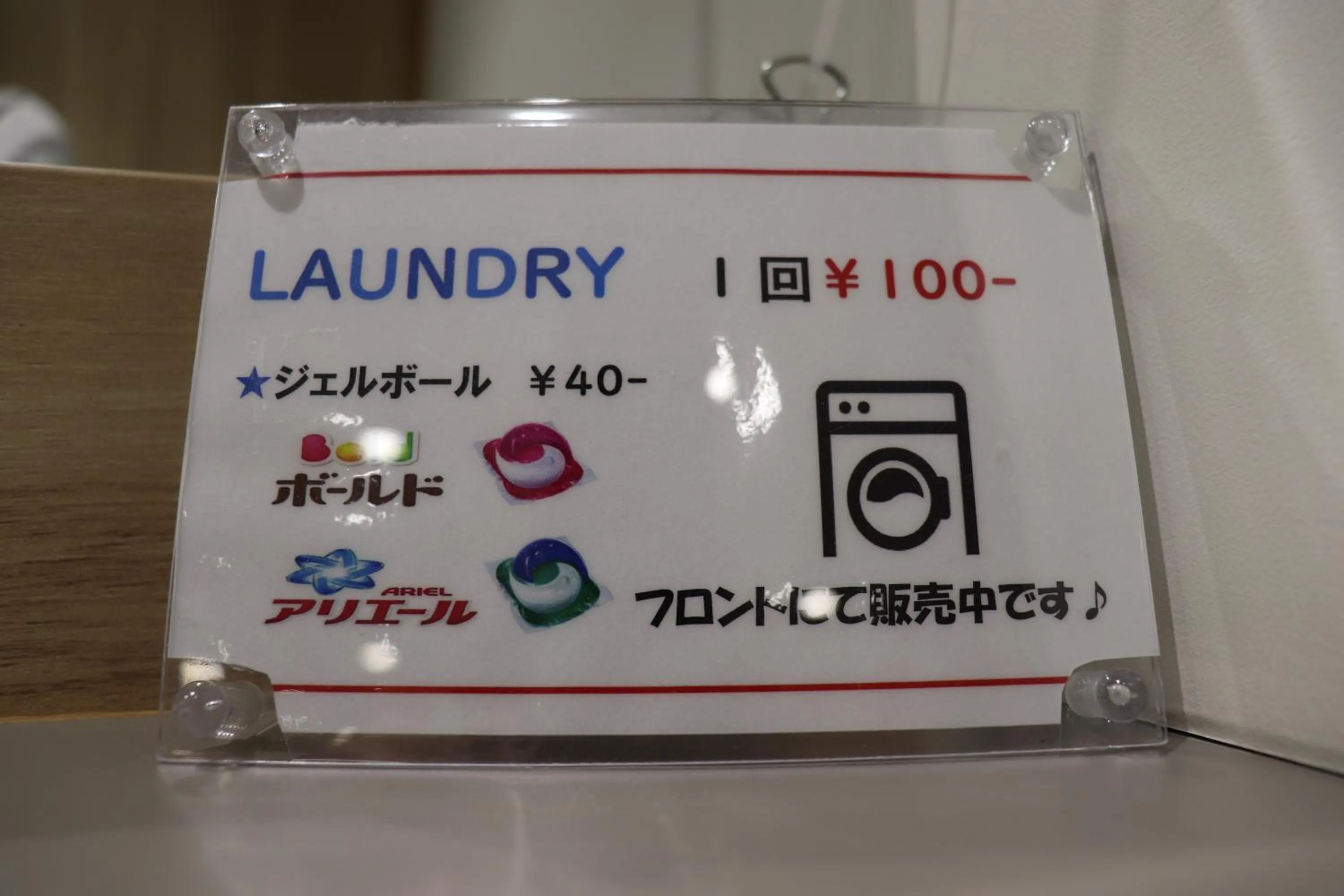 laundry in YOU STYLE HOTEL MATE 鹿児島 天文館