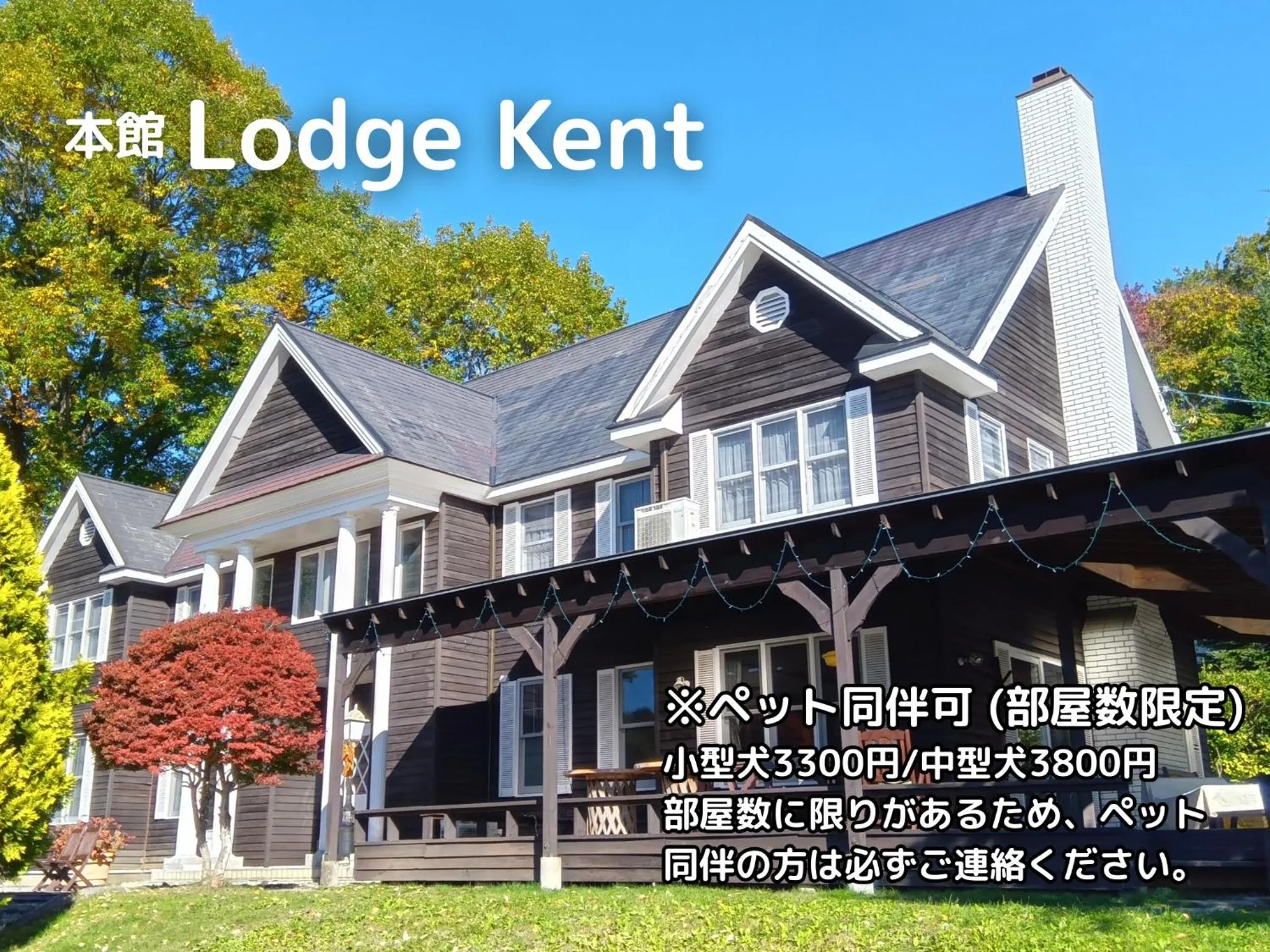 Lodge Kent & Cottage Kent