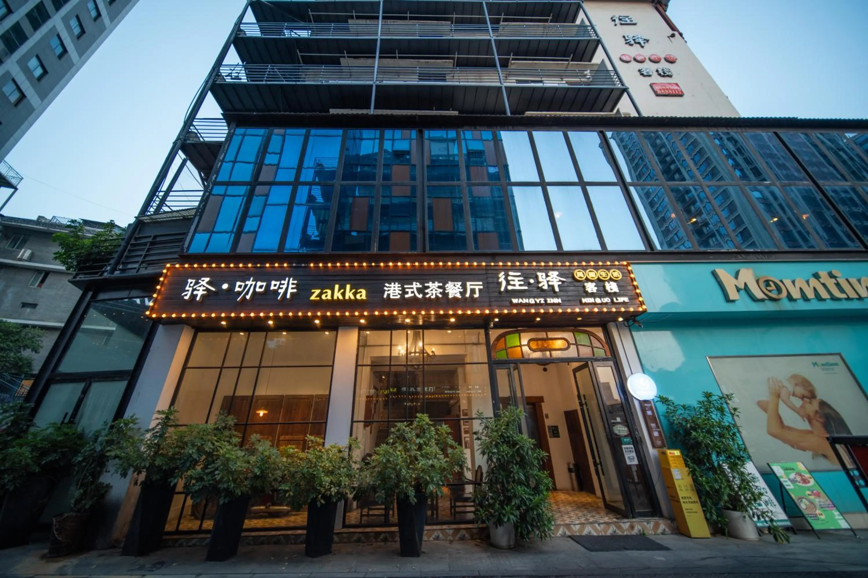 Property building in Zhangjiajie Wangyi Inn