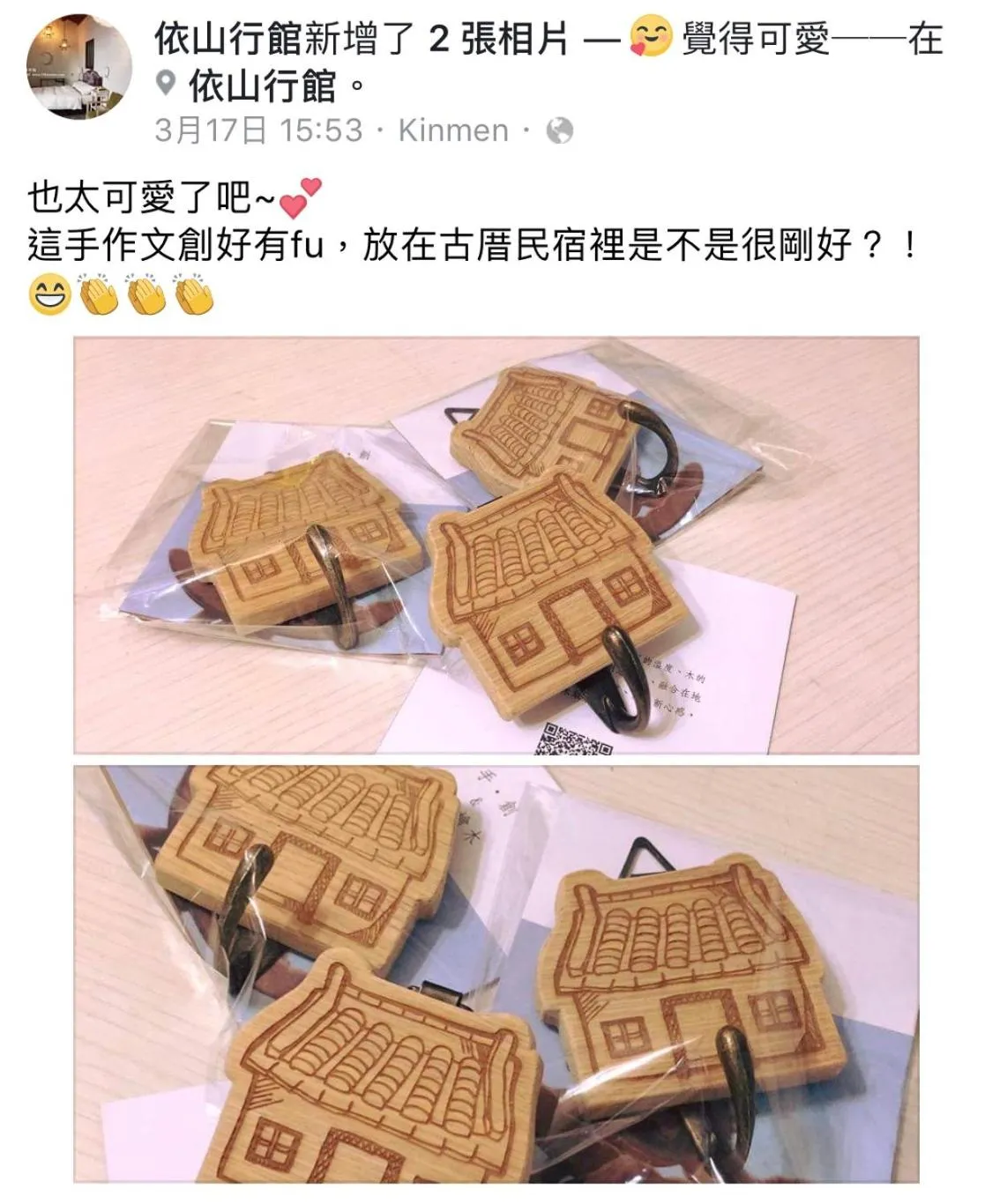 Logo/Certificate/Sign in I-Shan B&B