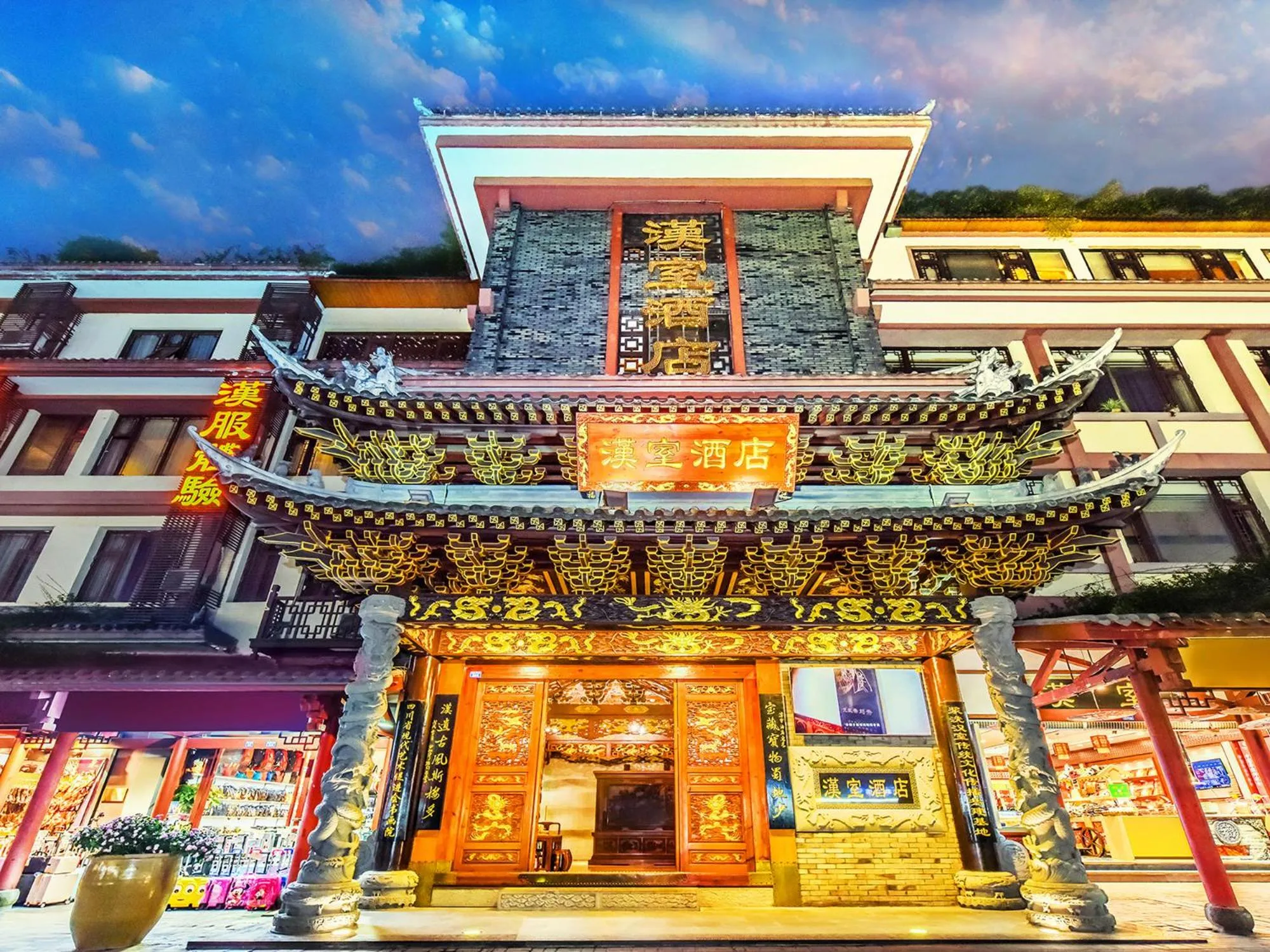 Property building in ChengDu Wuhou Temple Han Dynasty Hotel