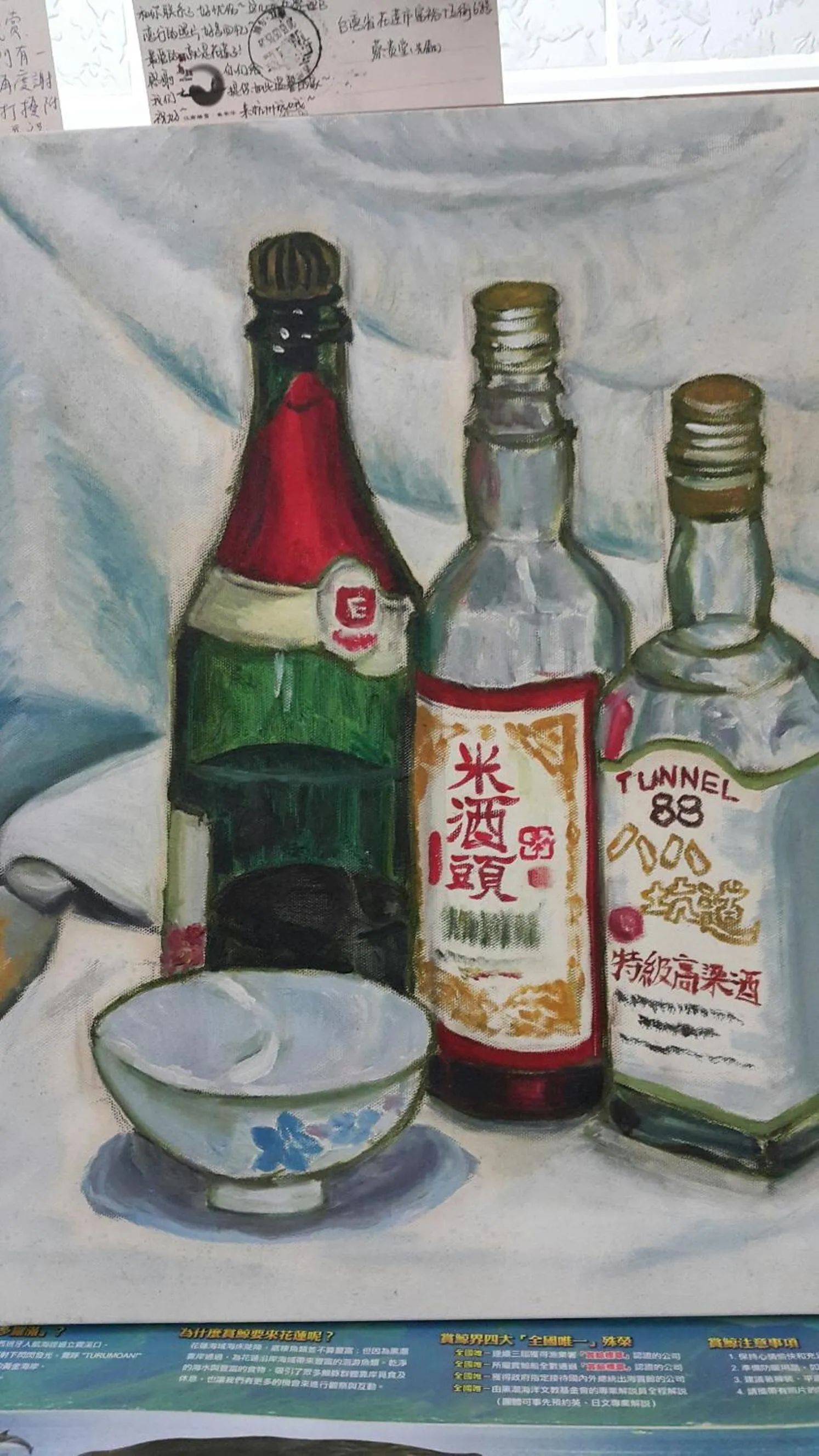 Decorative detail in 水悅雅築民宿 Shuiyue Guest House