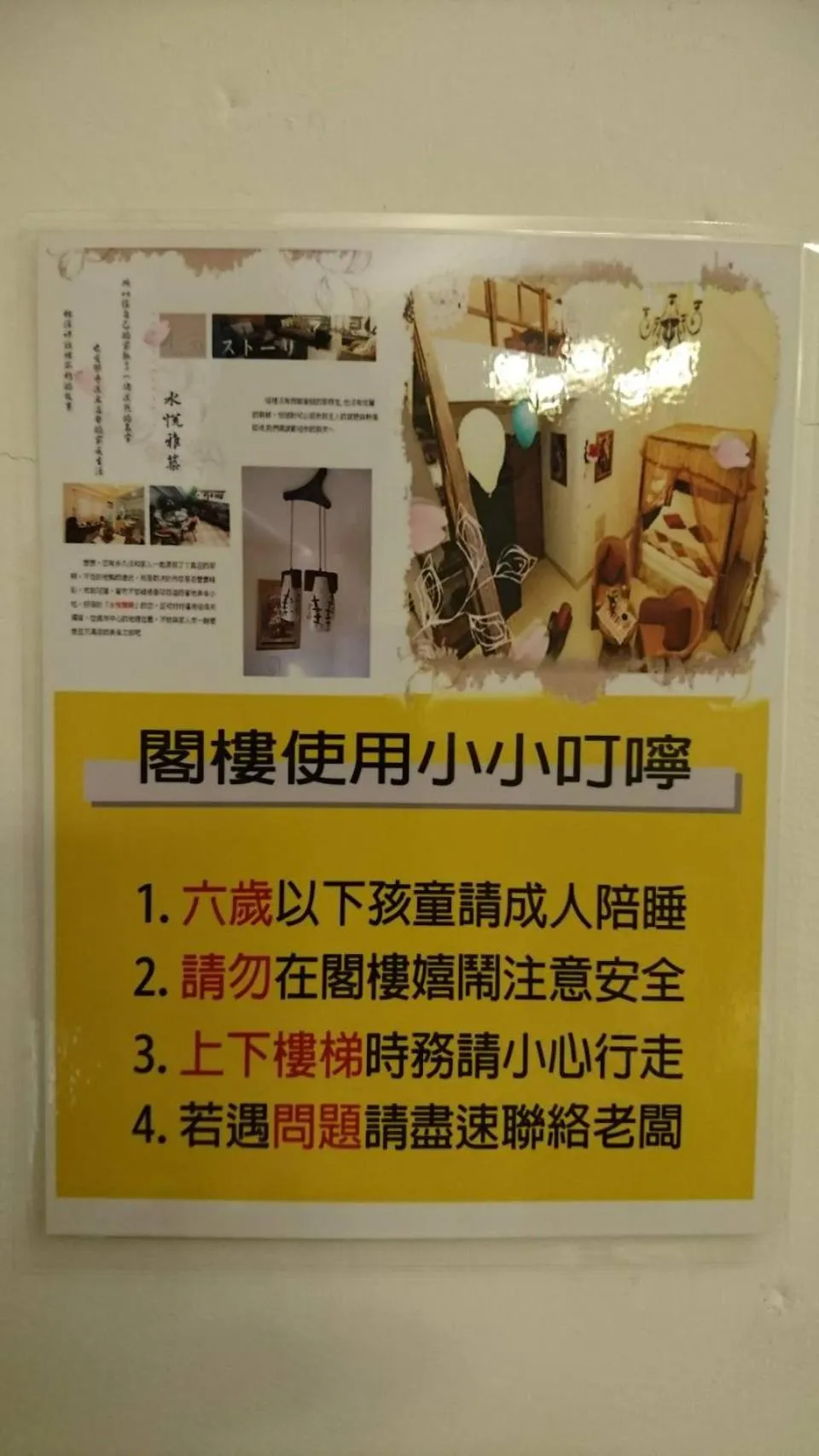 Apartment with Terrace in 水悅雅築民宿 Shuiyue Guest House