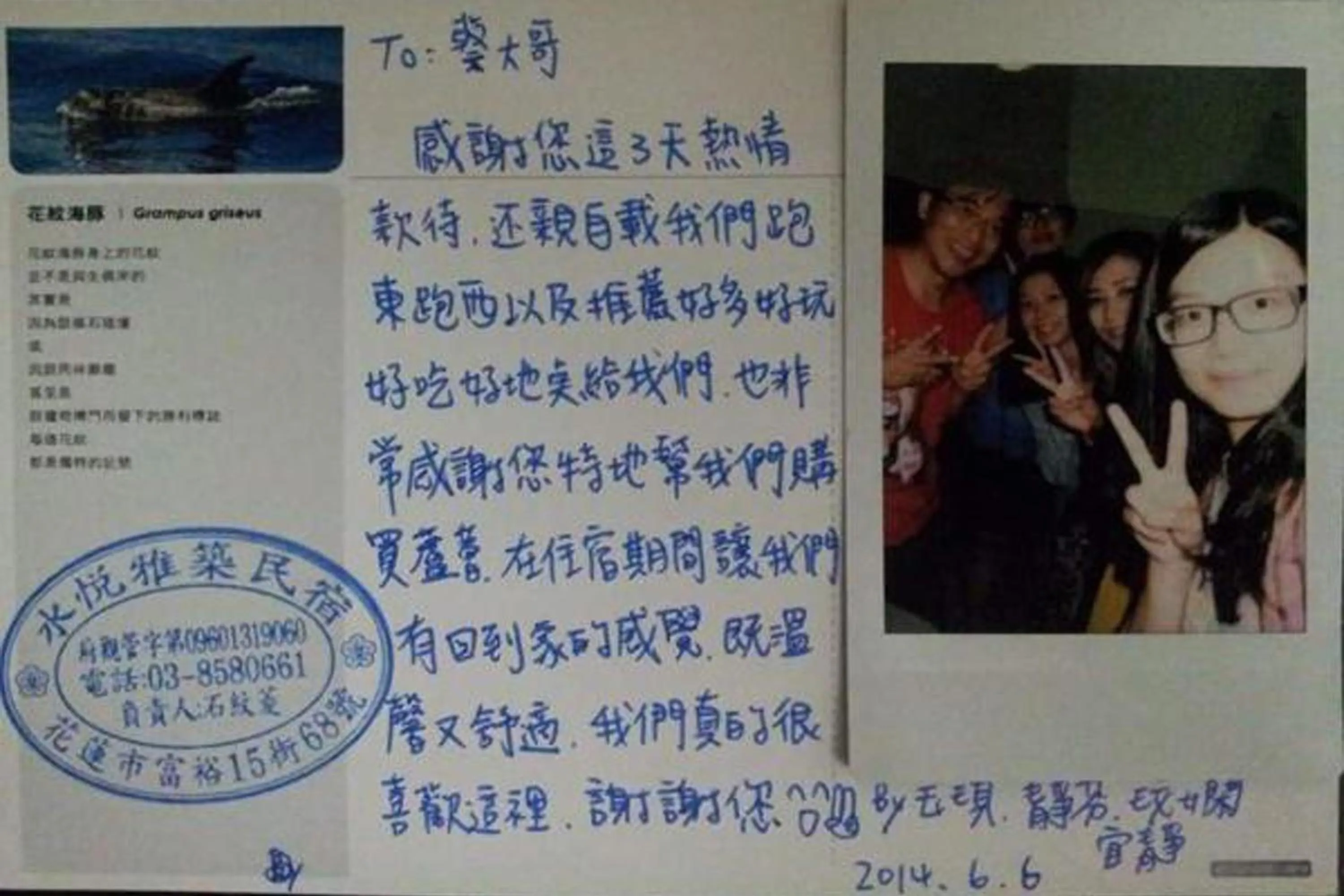 People in 水悅雅築民宿 Shuiyue Guest House