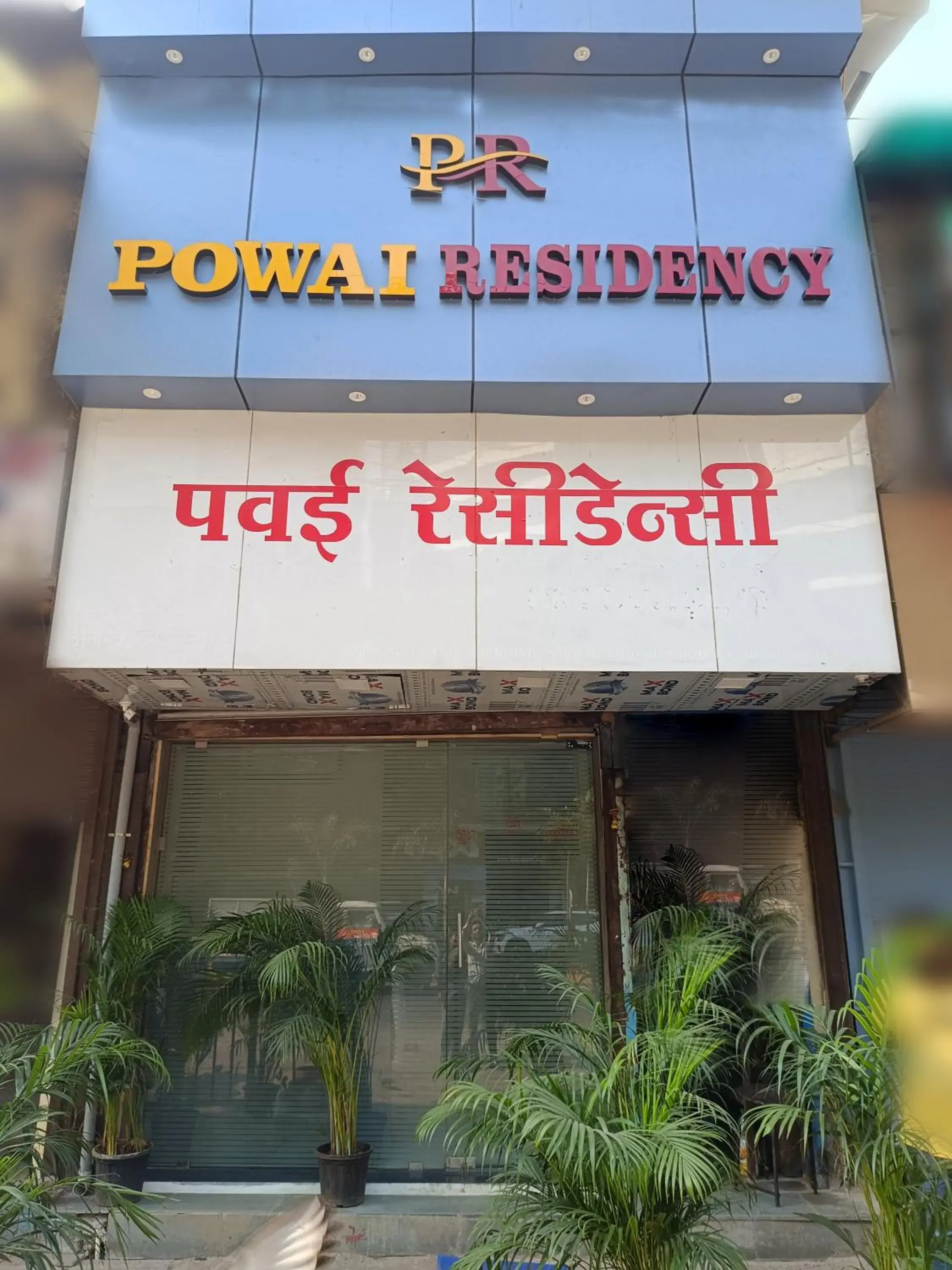 Hotel Powai Residency Hotel Powai Residency
