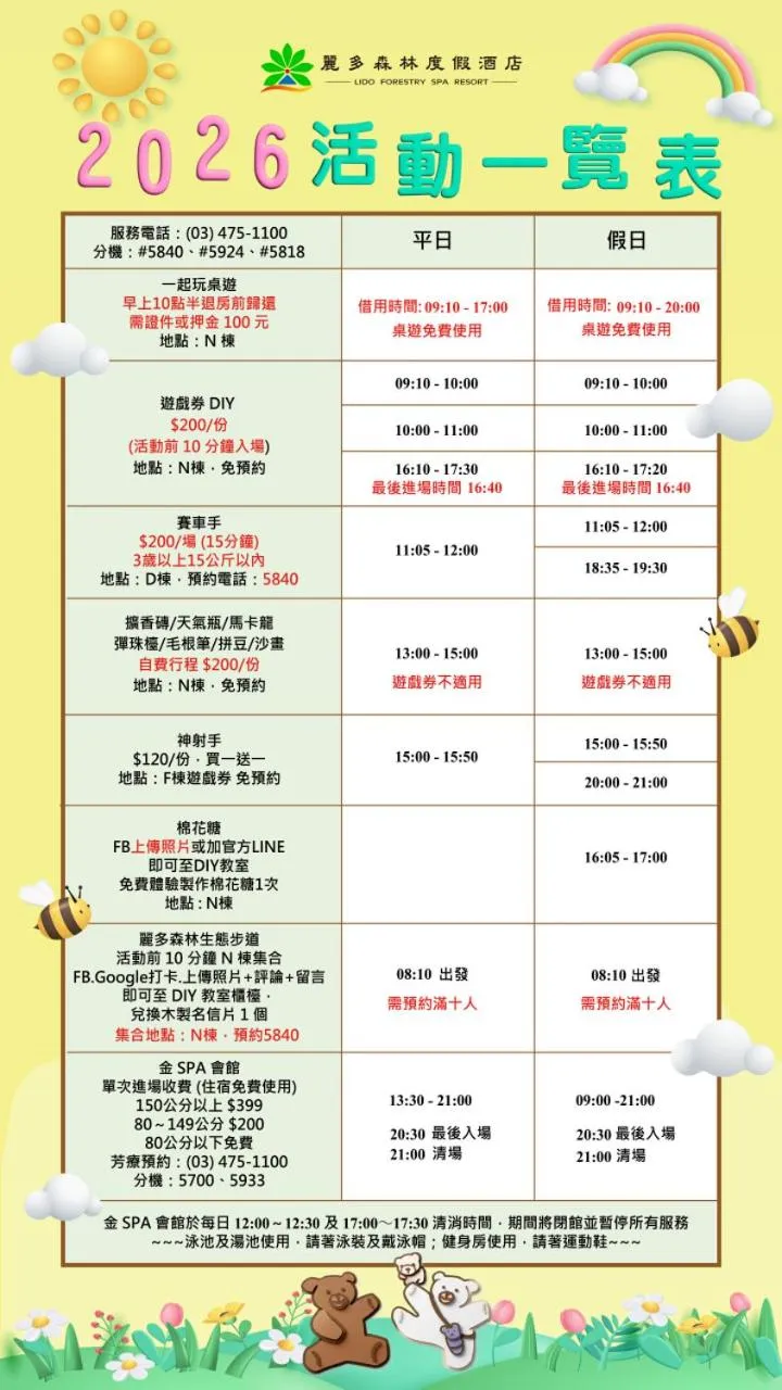 Activities in LIDO FORESTRY SPA RESORT