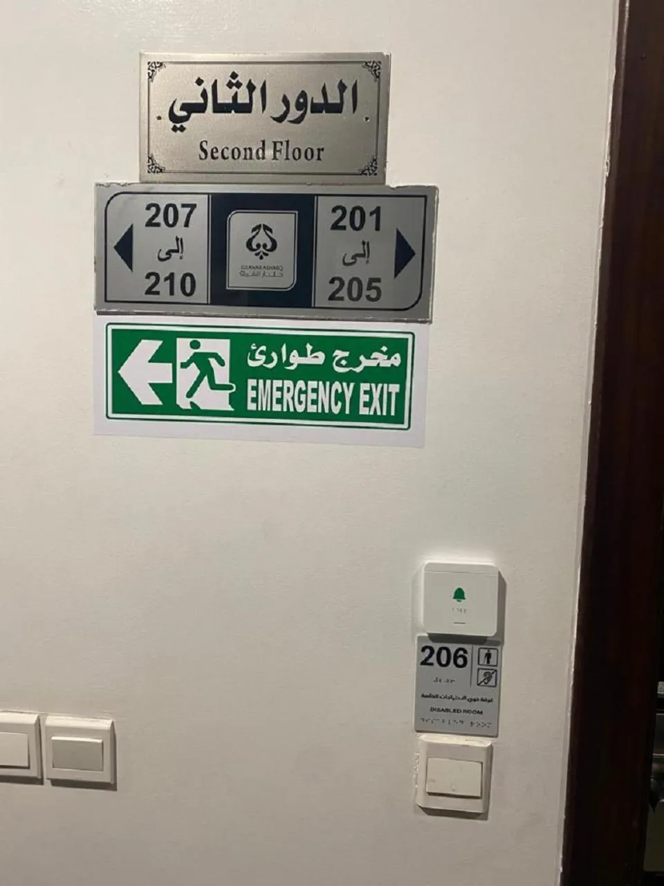 Facility for disabled guests in جلنار الشرق للشقق المخدومة