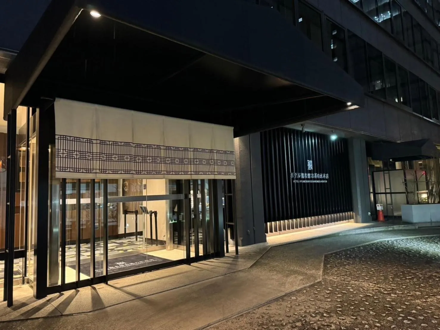 Property building in Hotel Ryumeikan Ochanomizu Honten
