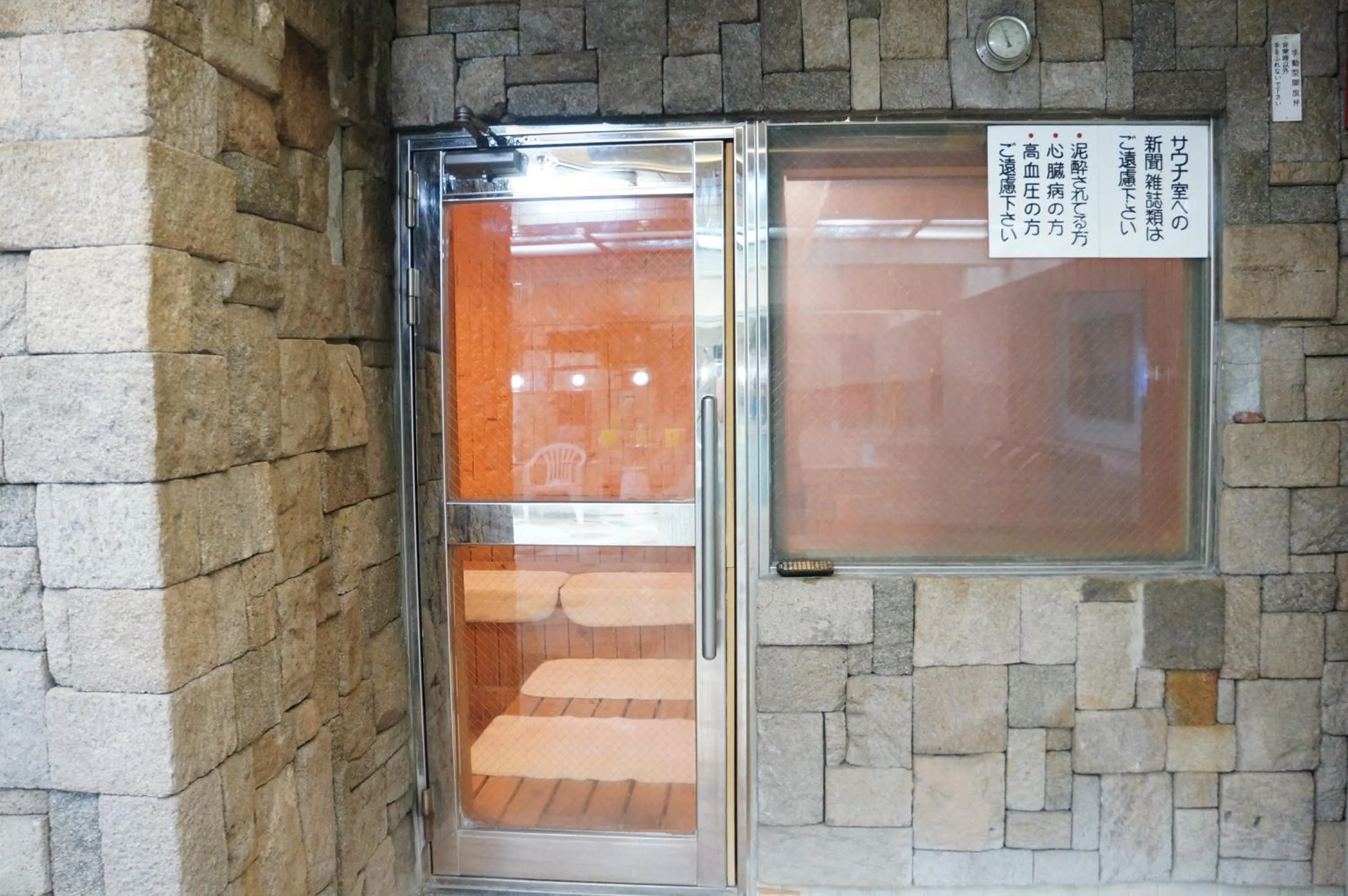 Sauna in Capsule Hotel 310