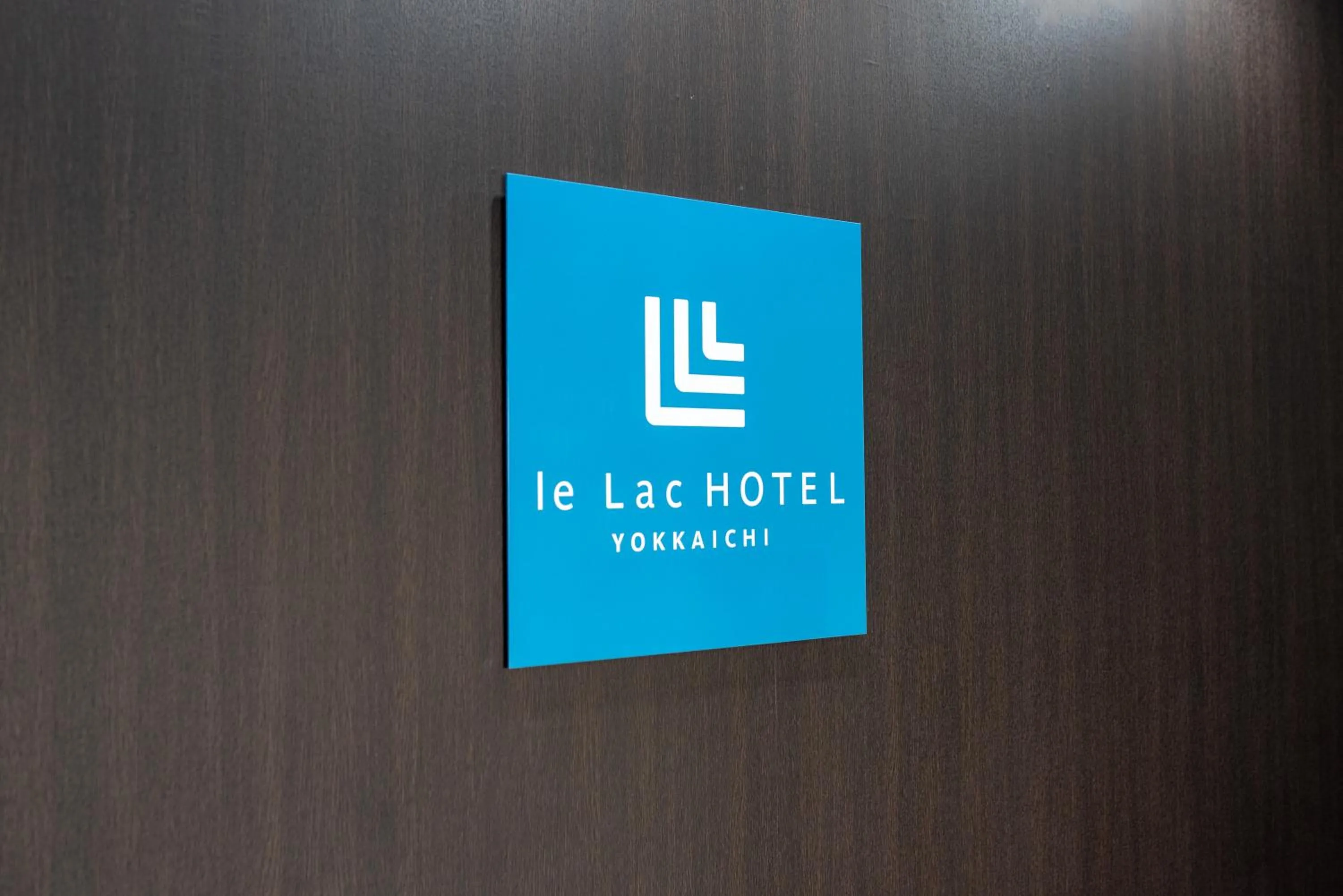 Property logo or sign in le Lac Hotel Yokkaichi