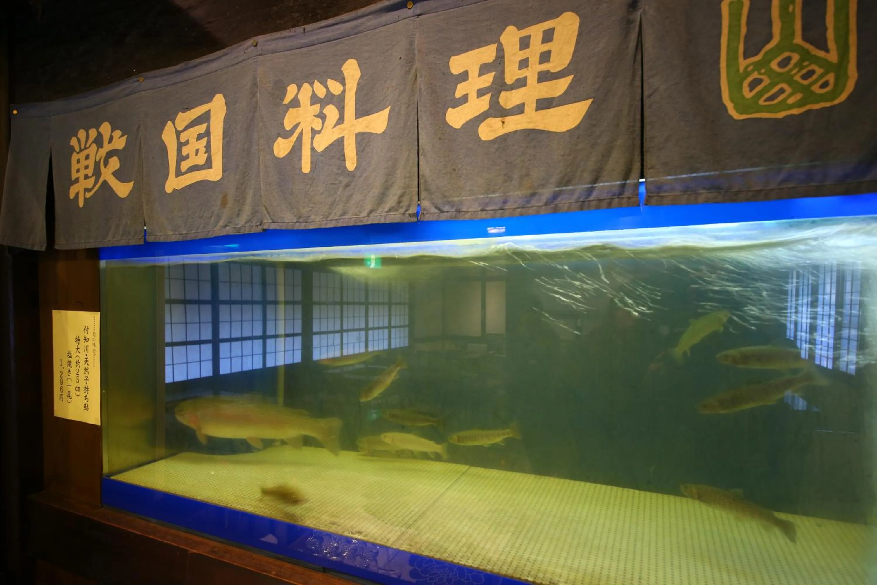 Food and drinks in Iwamura Sanso