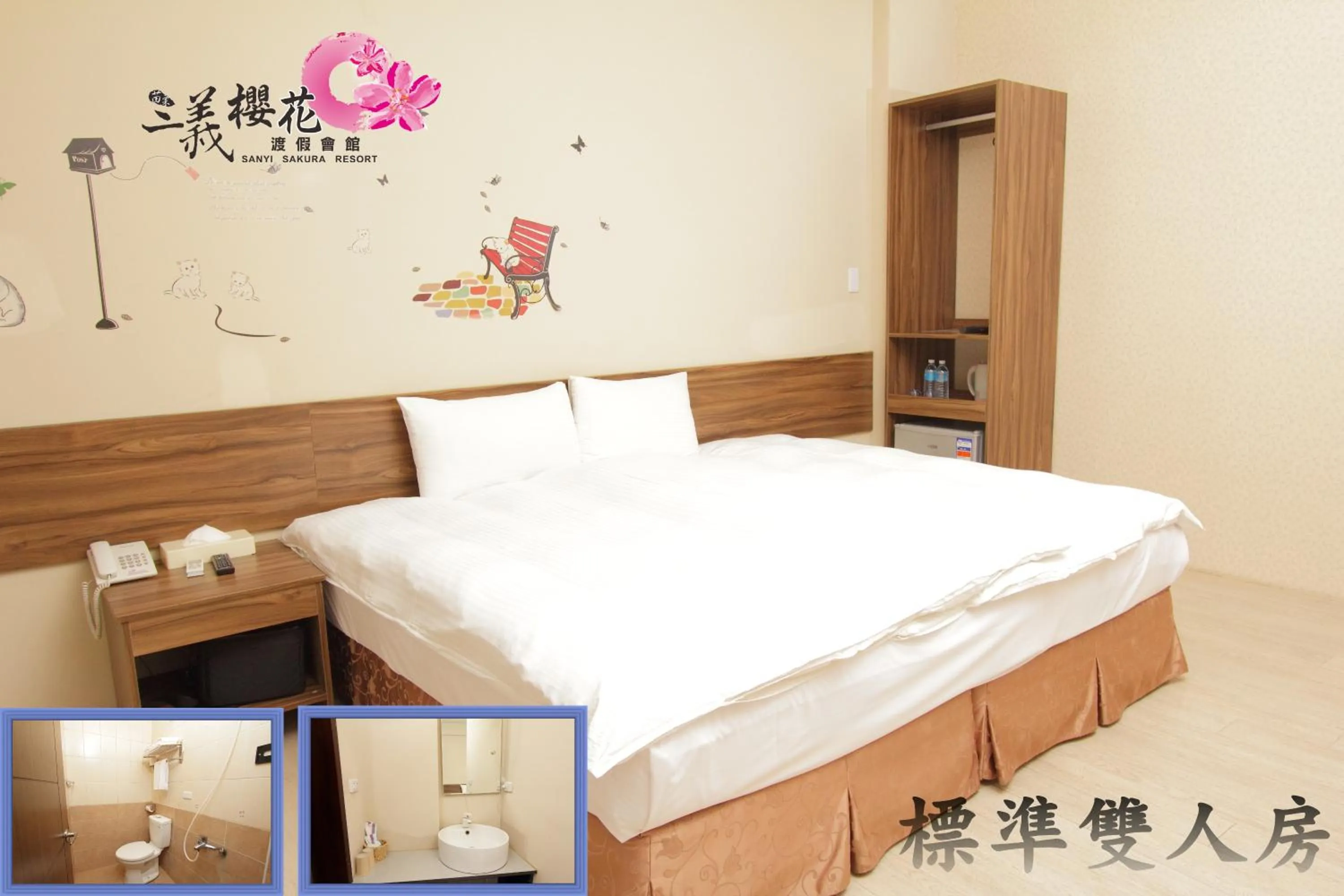 Bed in Sanyi Sakura Resort
