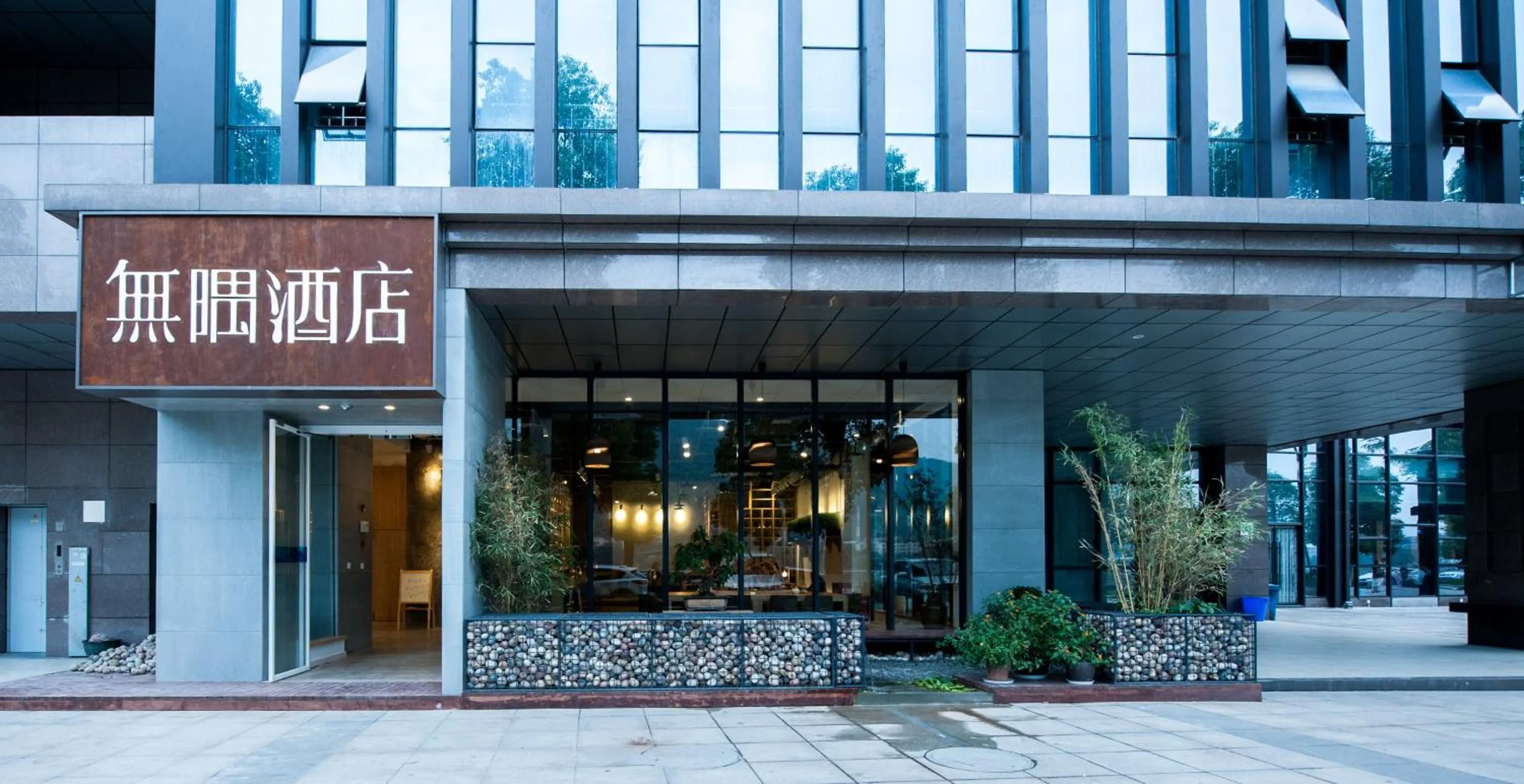 Property building in Wuyu Hotel Chongqing Southwest University & Jialing Riverside