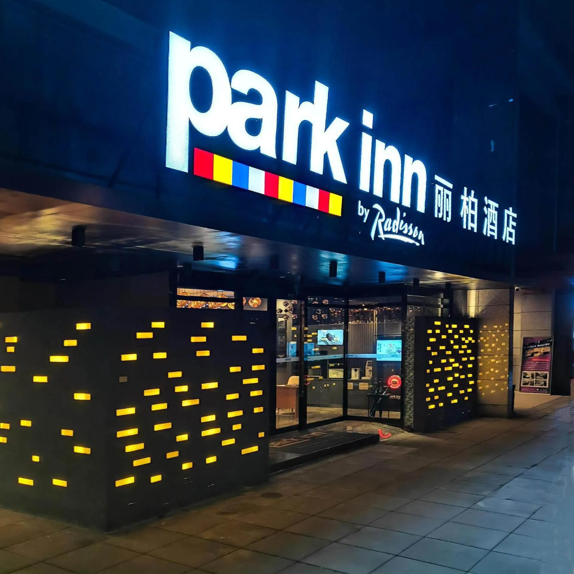 Property building in Park Inn by Radisson Chongqing Yuelai International Expo Center