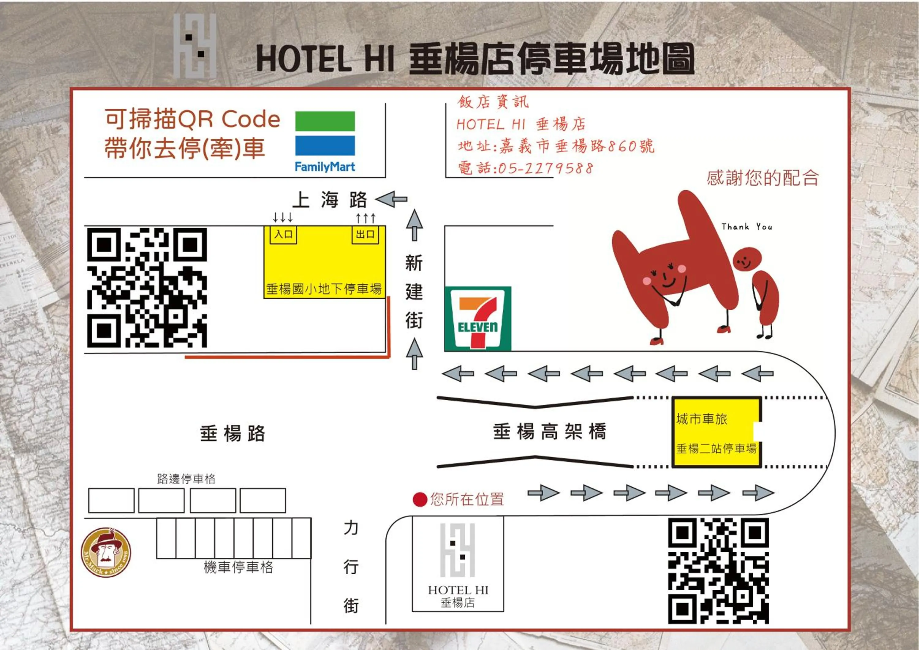 Parking in HOTEL HI- Chui-Yang