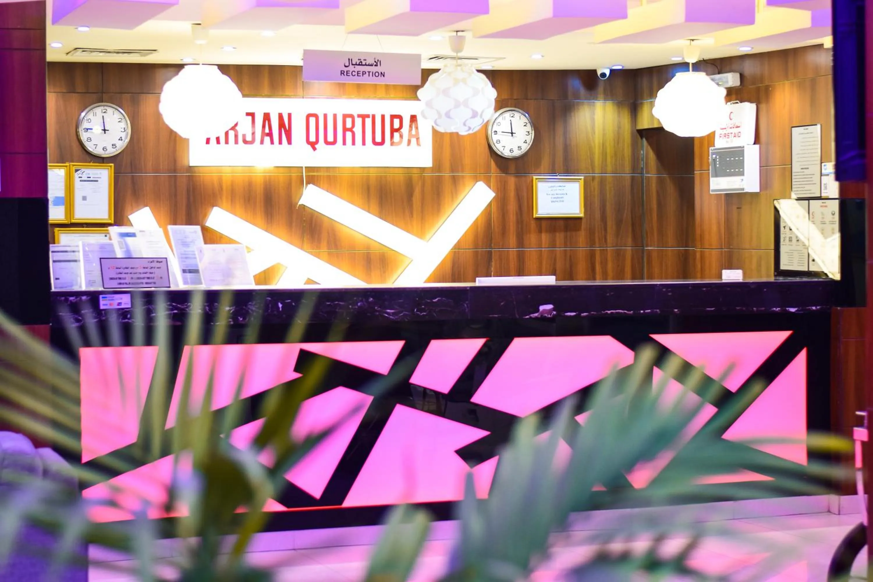 Lobby or reception in Arjan Qurtuba Served Apartments