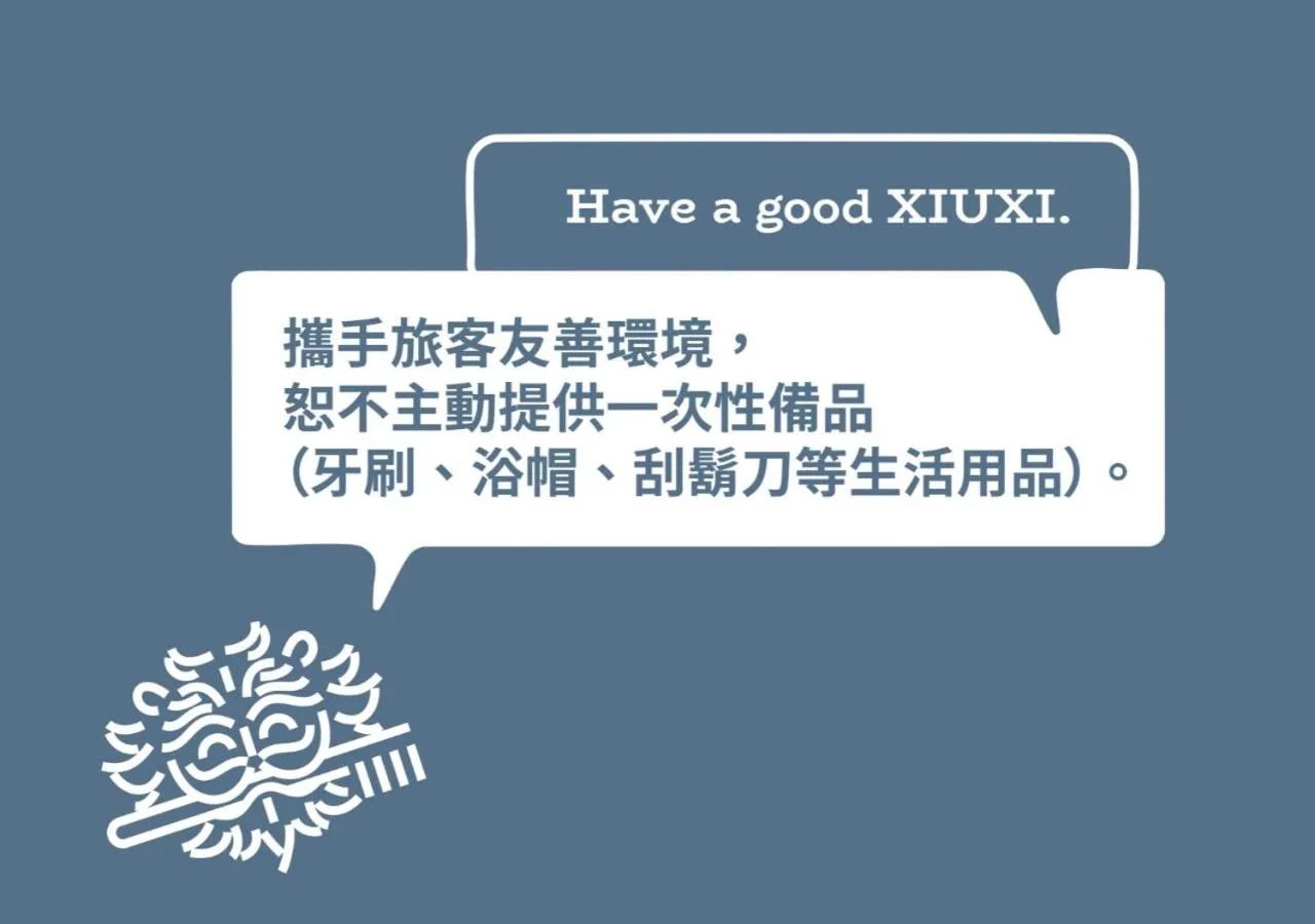 Property logo or sign in XIUXI Anping Hotel