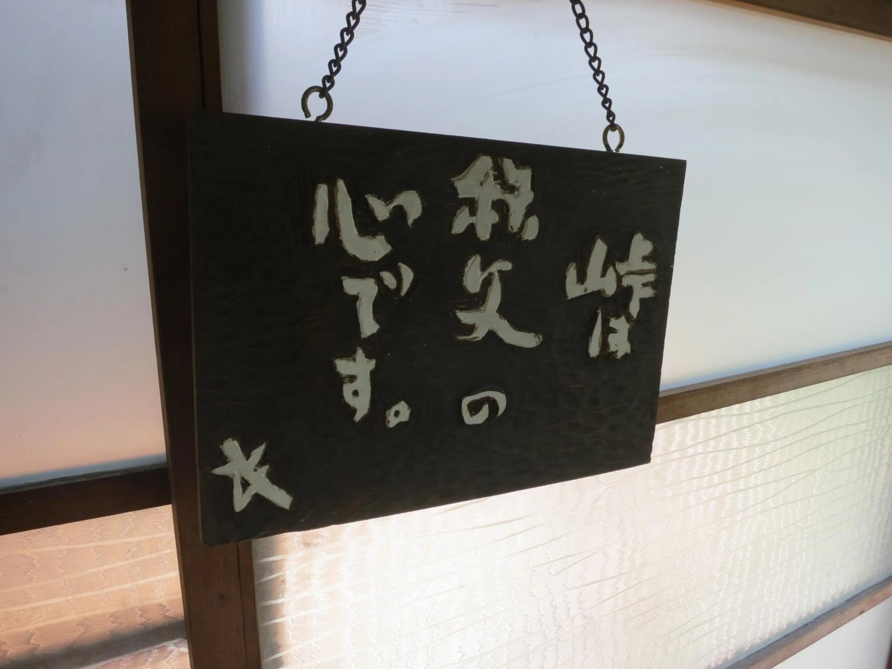 Decorative detail in Guesthouse Nishiki