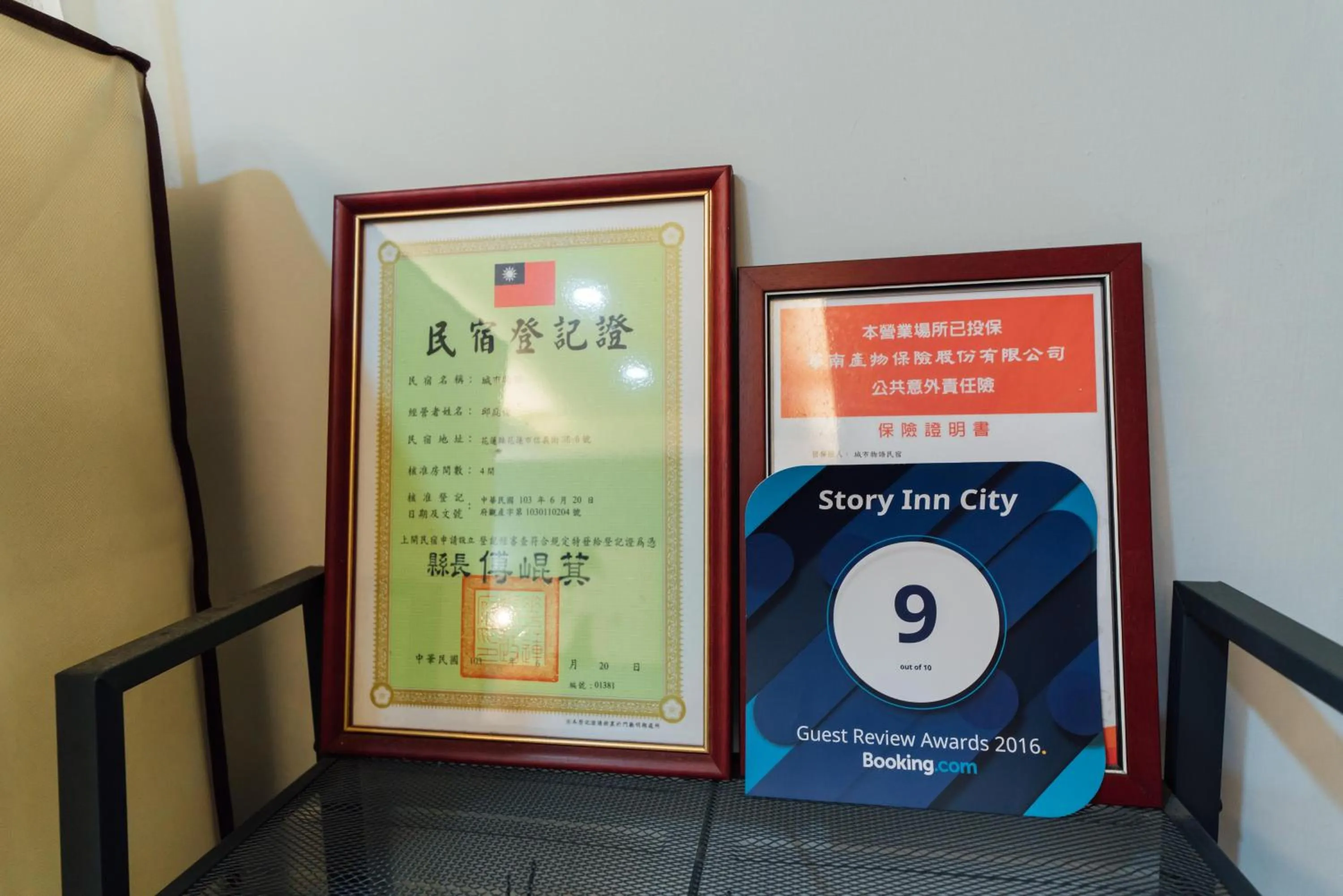 Certificate/Award in Story Inn City