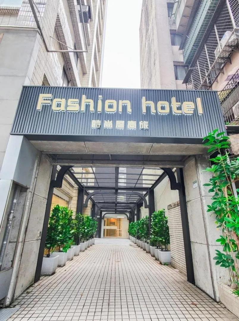 Property building in Fashion Home Business Hotel 時尚居商旅