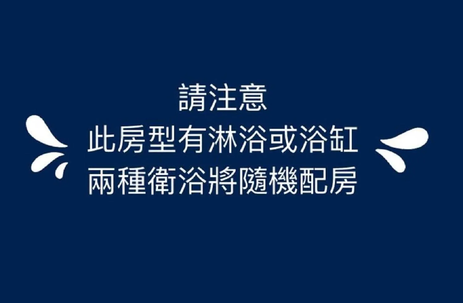 Text overlay in I HI Sanduo Travel Hotel