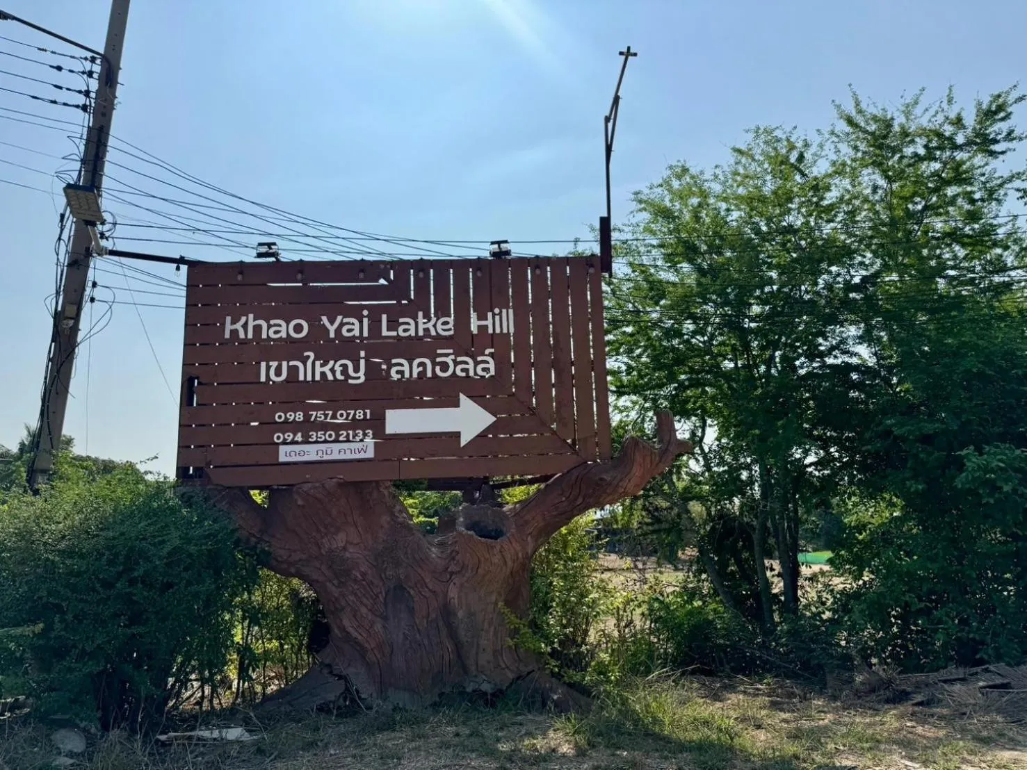 Property logo or sign in Khao Yai Lake Hill Resort