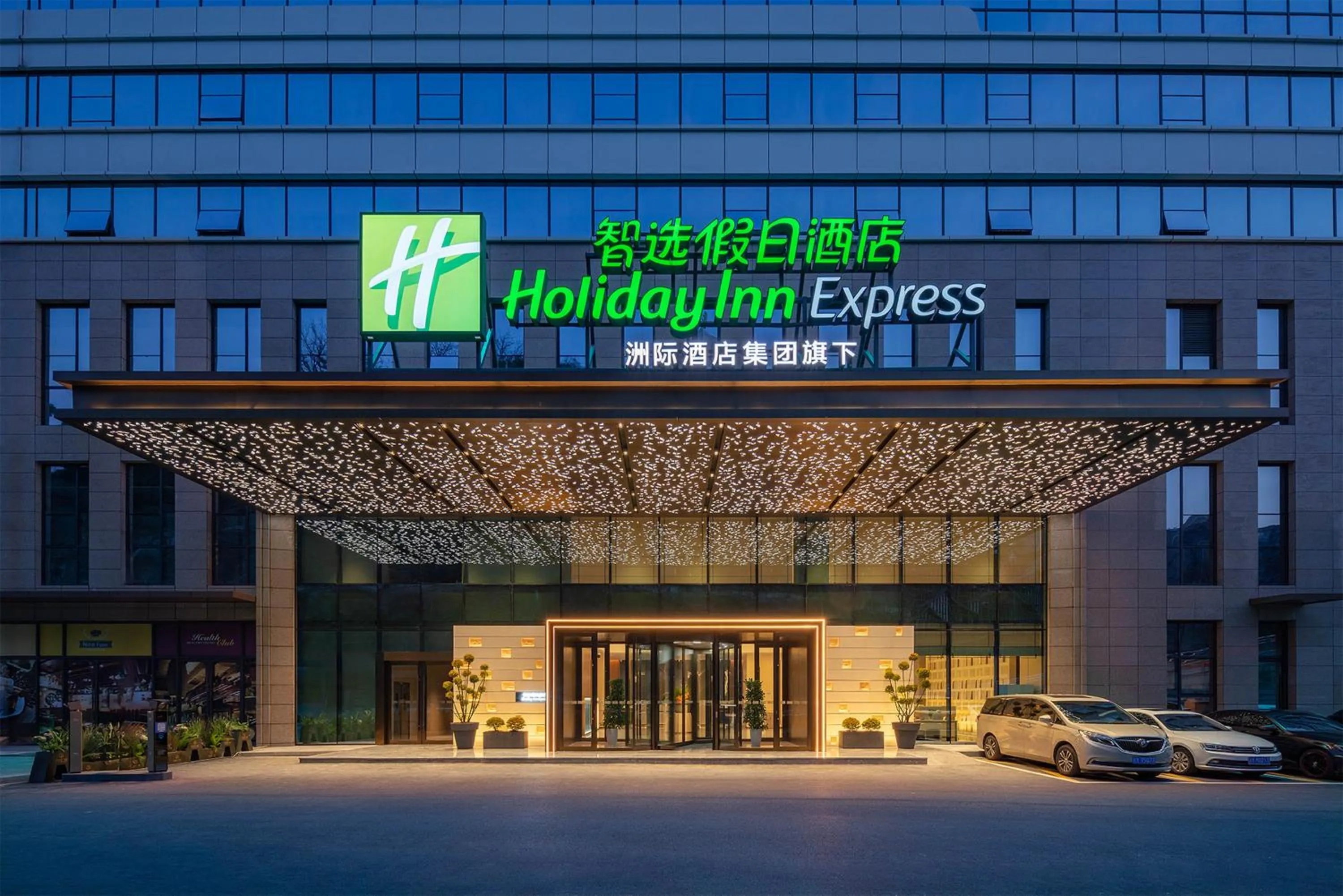 Holiday Inn Express Bazhong Center by IHG