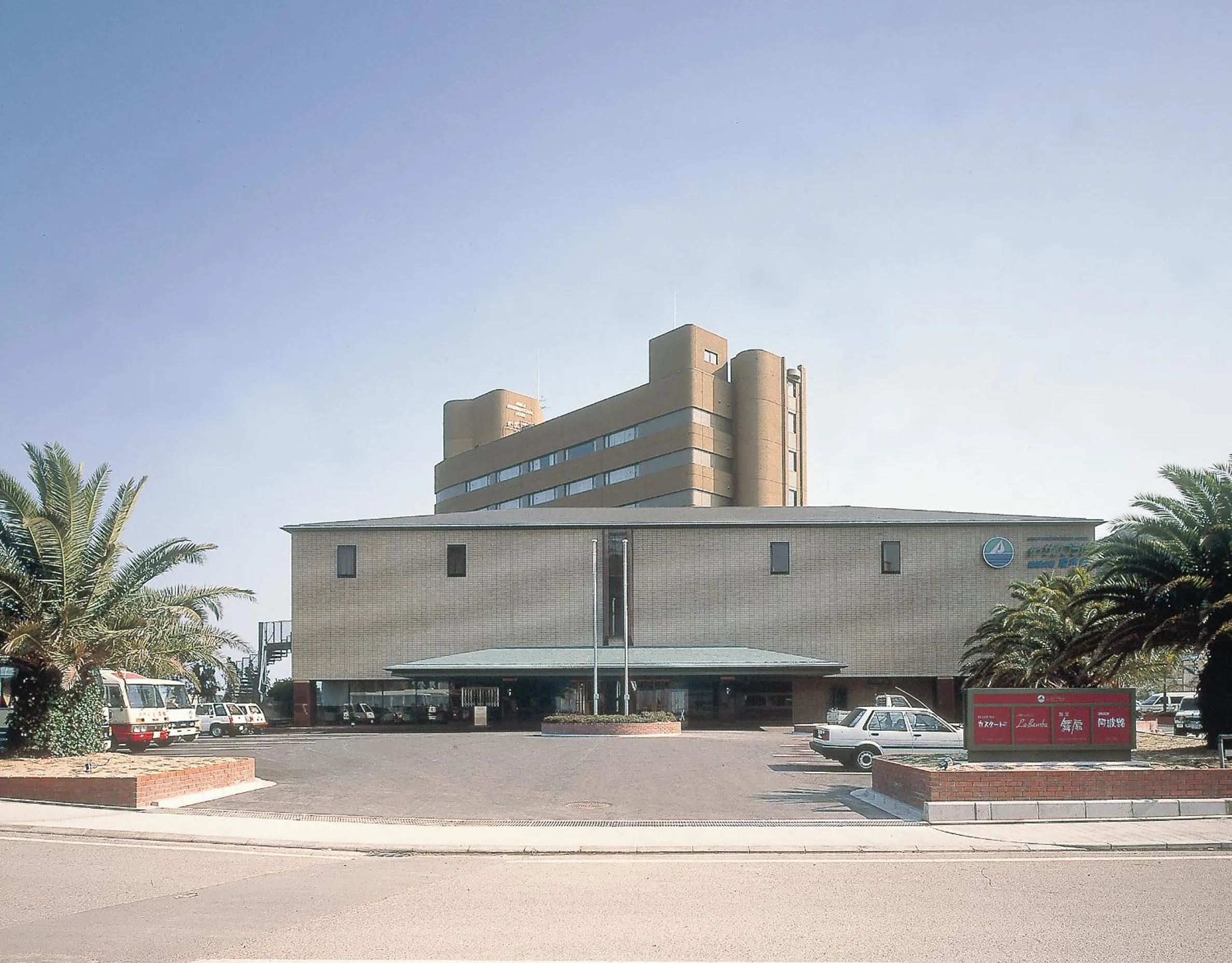 Facade/entrance in Awaji International Hotel The Sunplaza