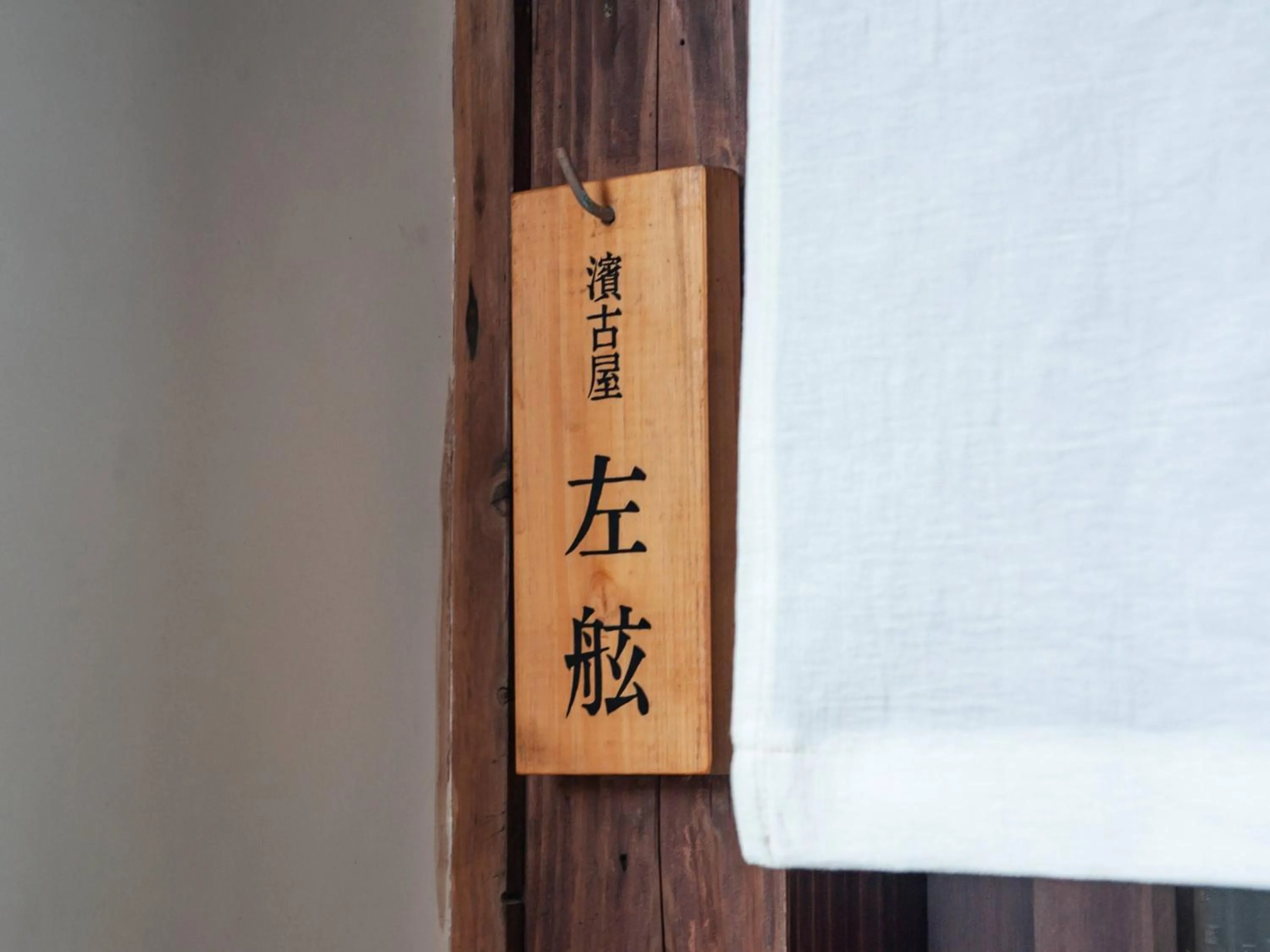 Facade/entrance in RITA Izumo Sagiura