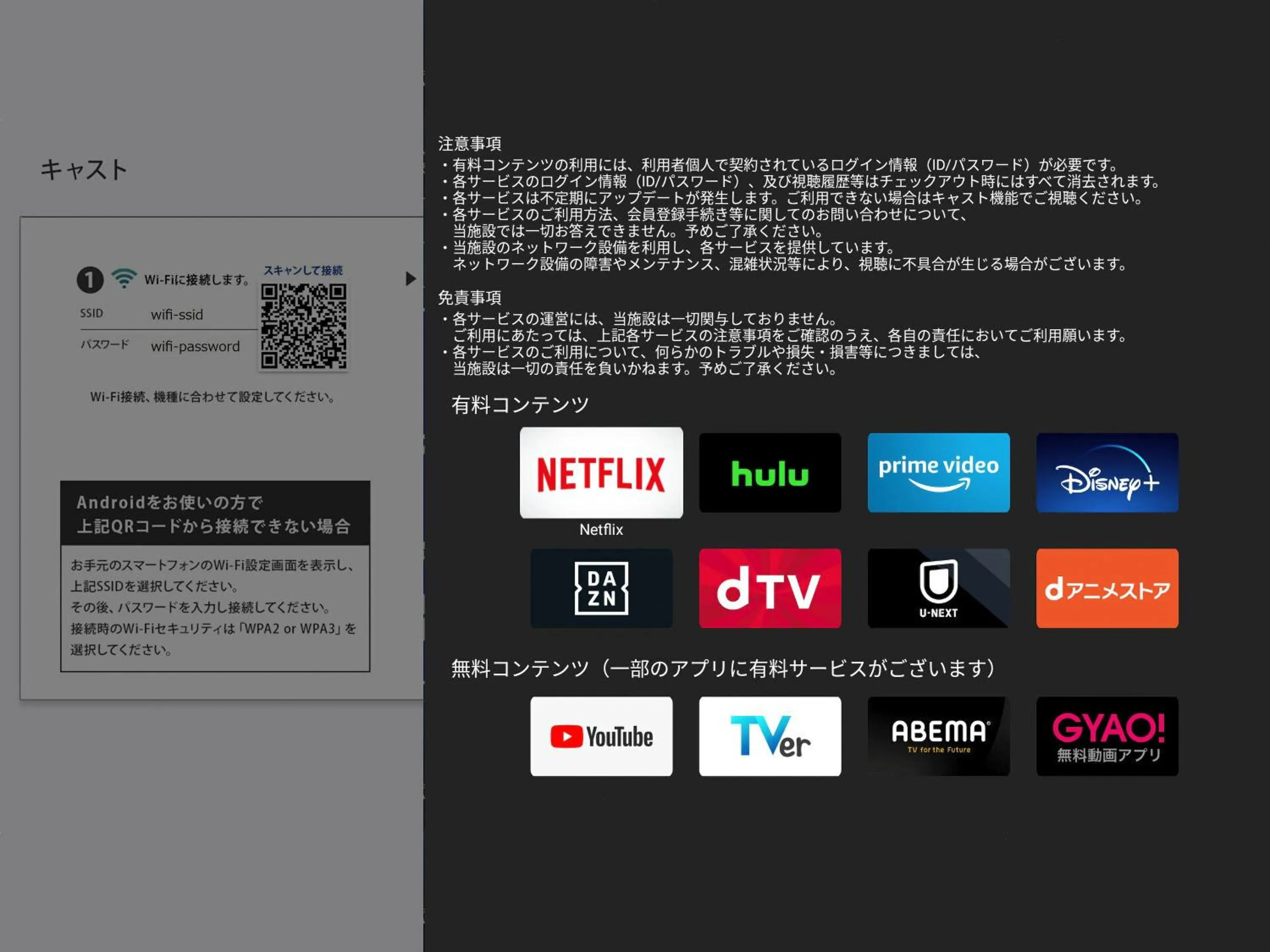 TV and multimedia in APA Hotel Ueno Okachimachi Ekimae Minami