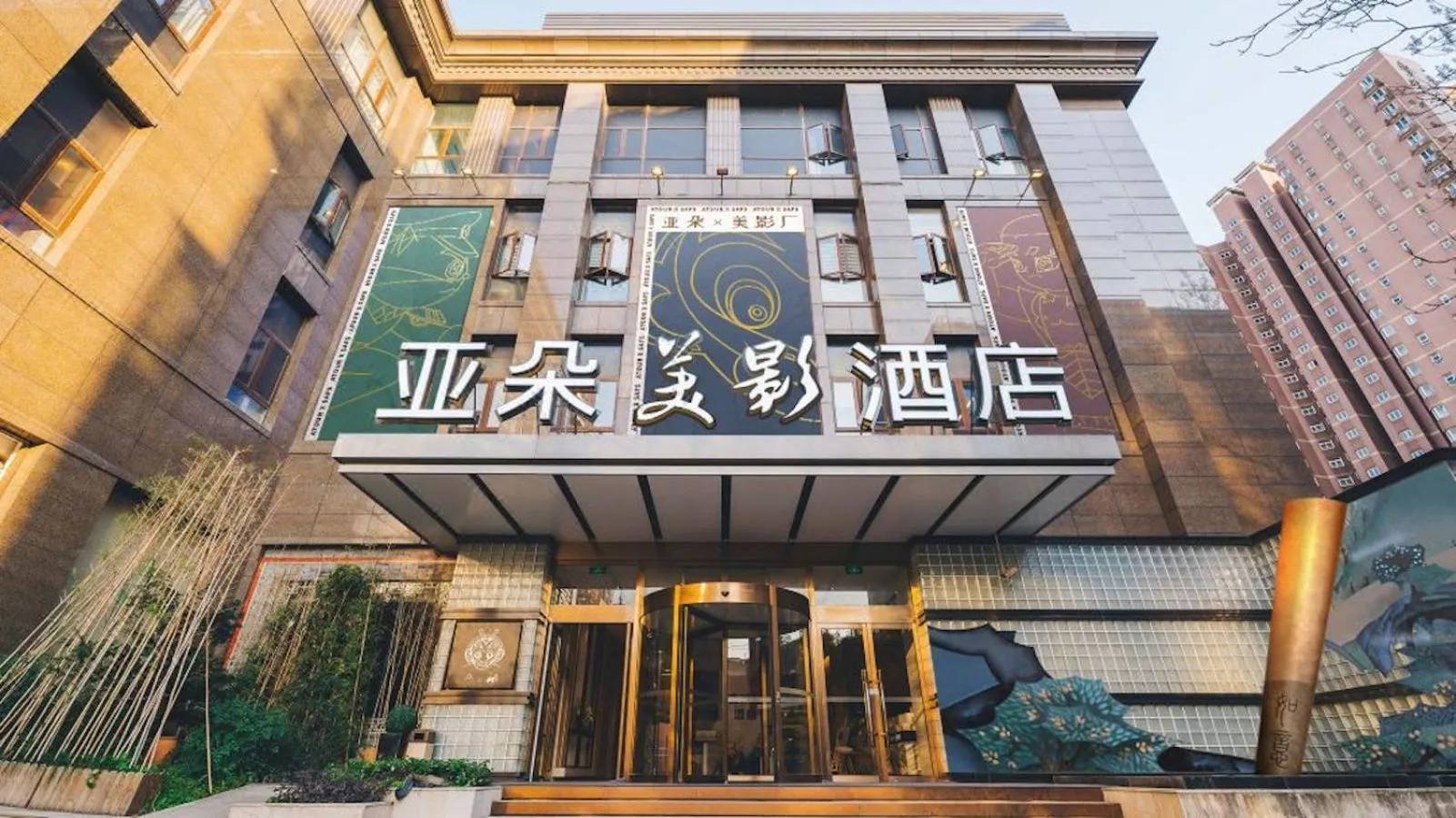 Property building in Atour Hotel Xujiahui Meiying
