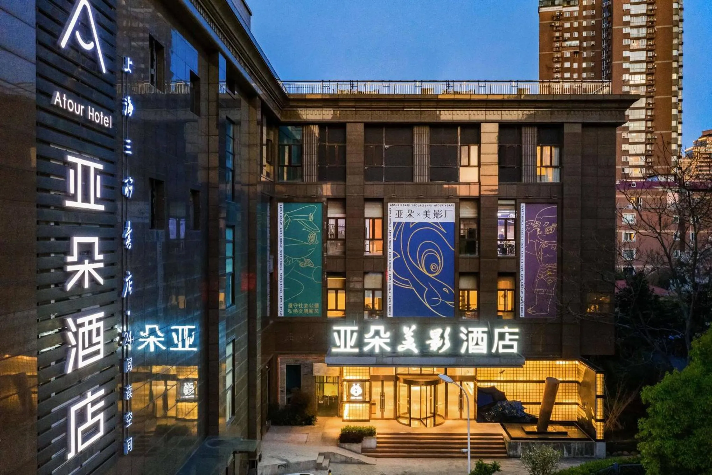 Property building in Atour Hotel Xujiahui Meiying