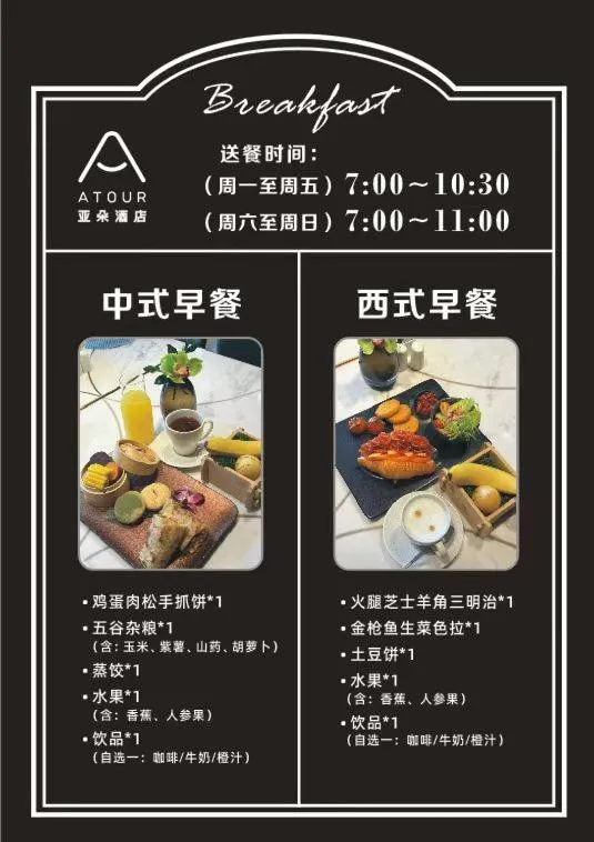 Breakfast in Atour Hotel Xujiahui Meiying