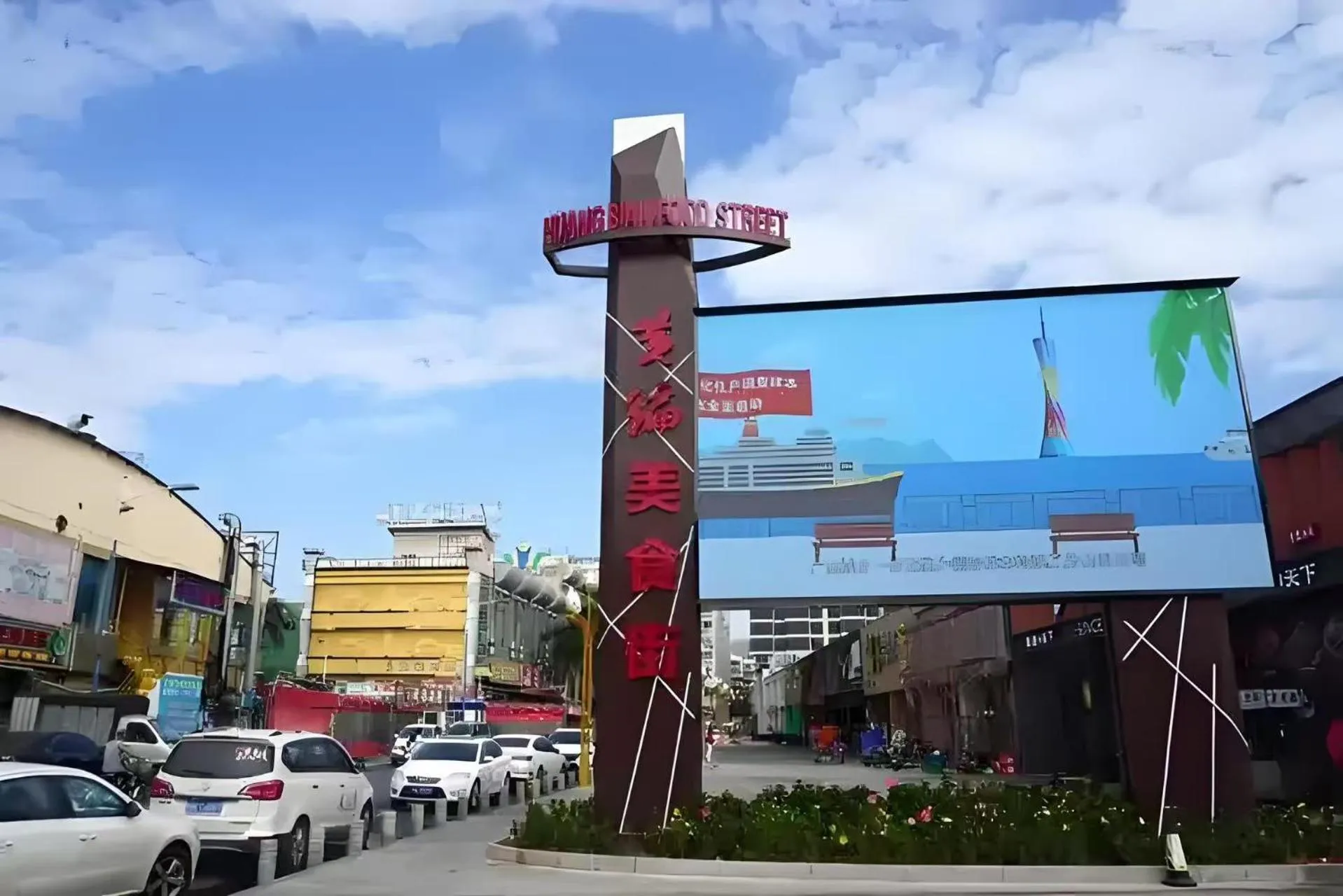 Neighbourhood in Atour Hotel Guangzhou Panyu City Bridge