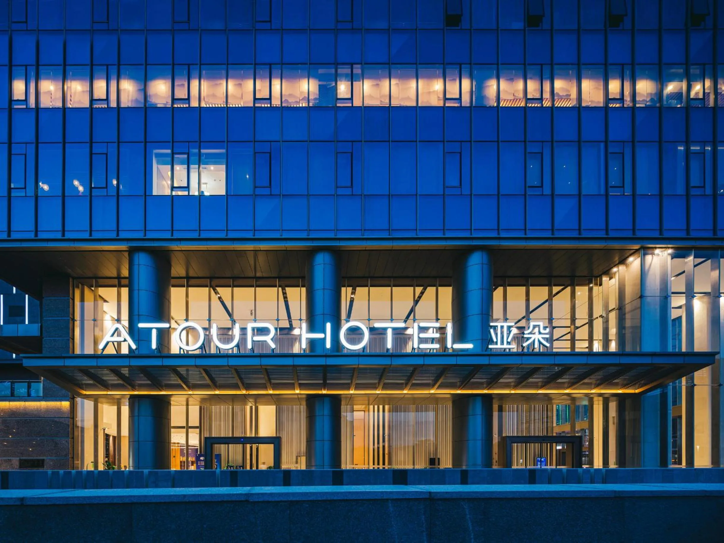 Atour Hotel Shenzhen Luohu Shuibei IBC