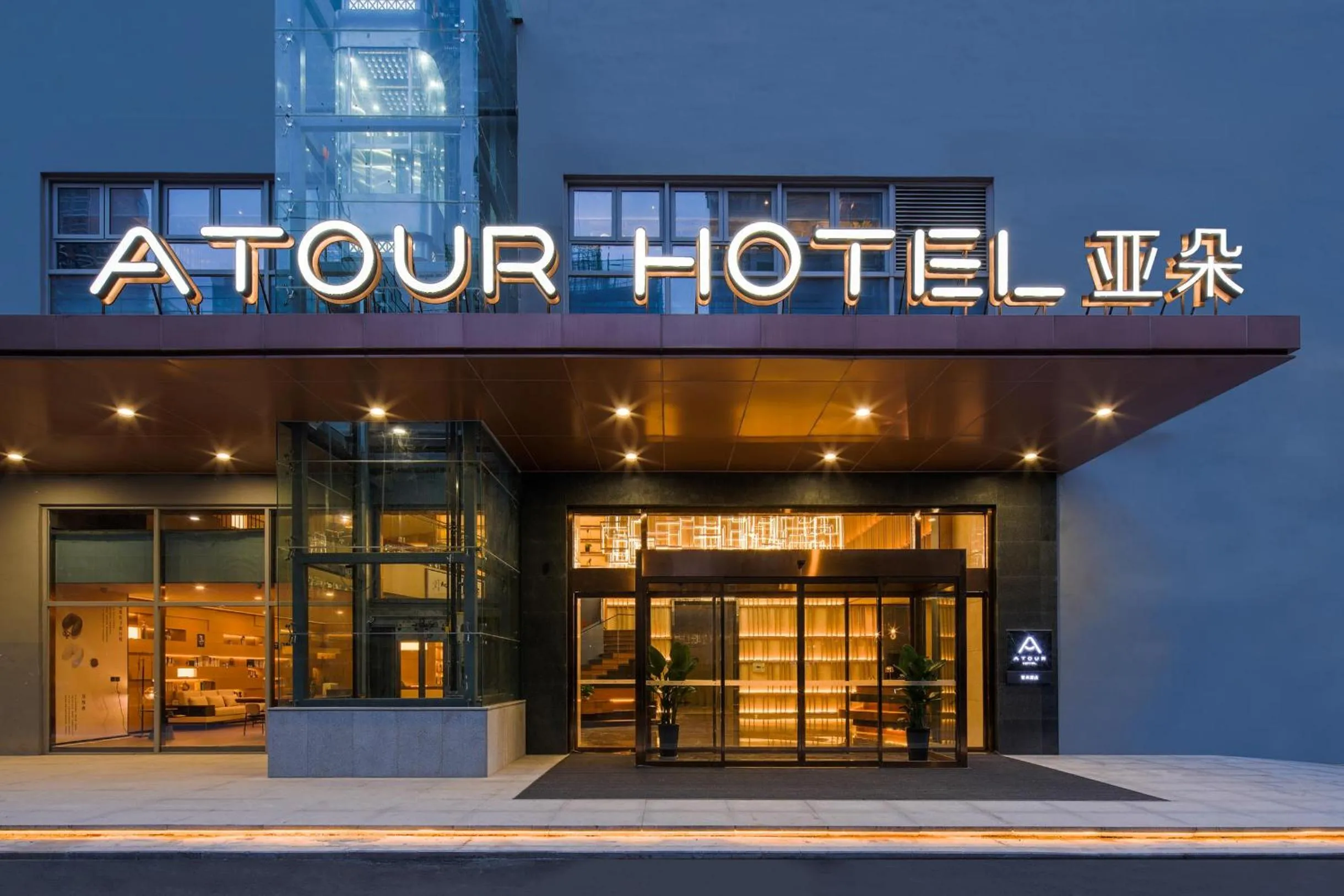 Atour Hotel Xi'an Daming Palace