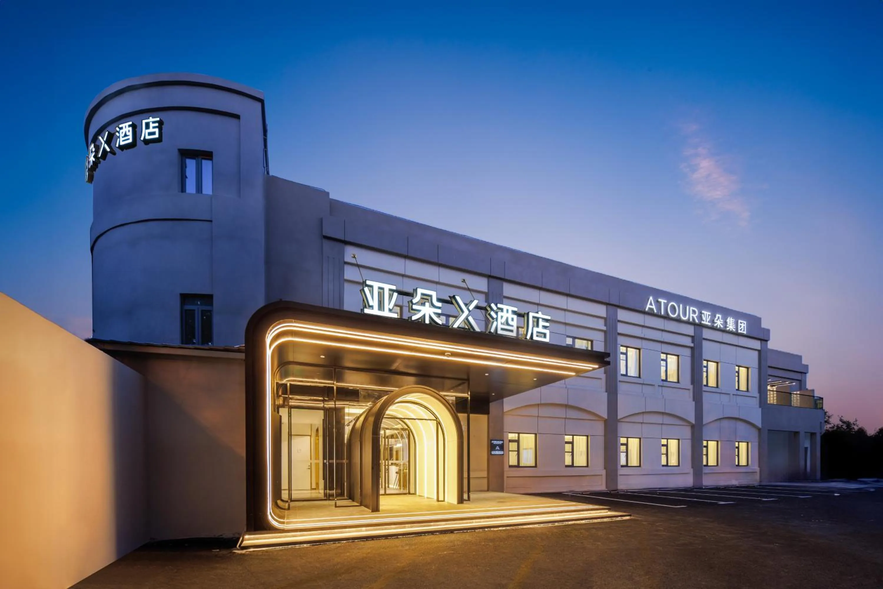 Atour Light Hotel Zhuguang Road Hongqiao National Exhibition and Convention Center