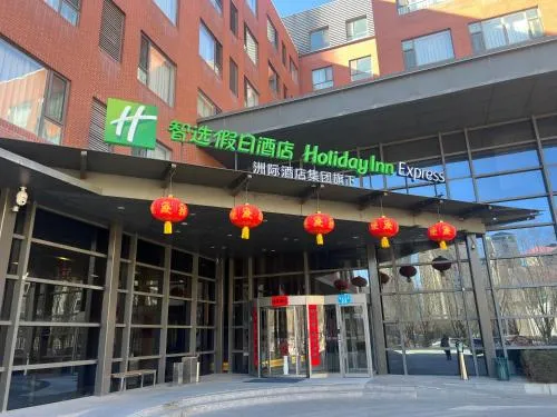 Holiday Inn Express Ordos Dongsheng by IHG