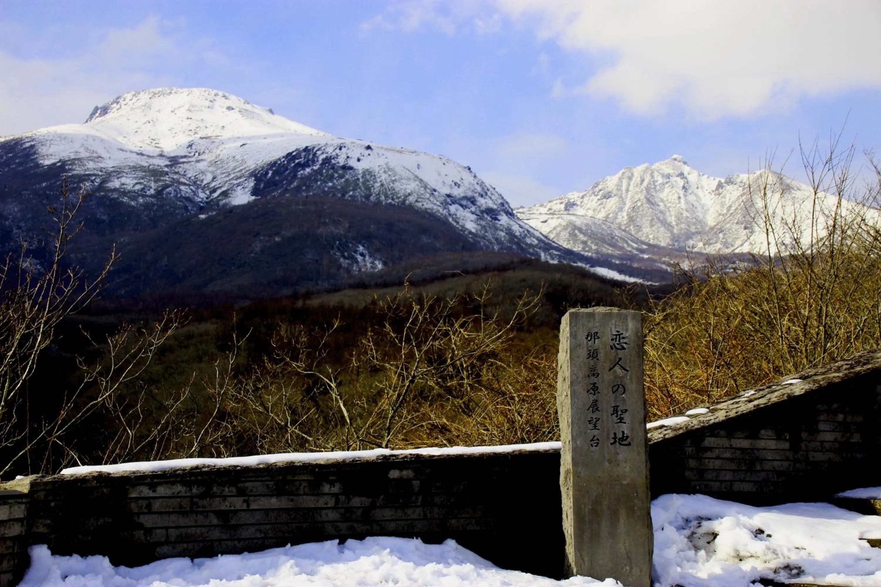 Nearby landmark in Resort Hotel RAKI House Nasu