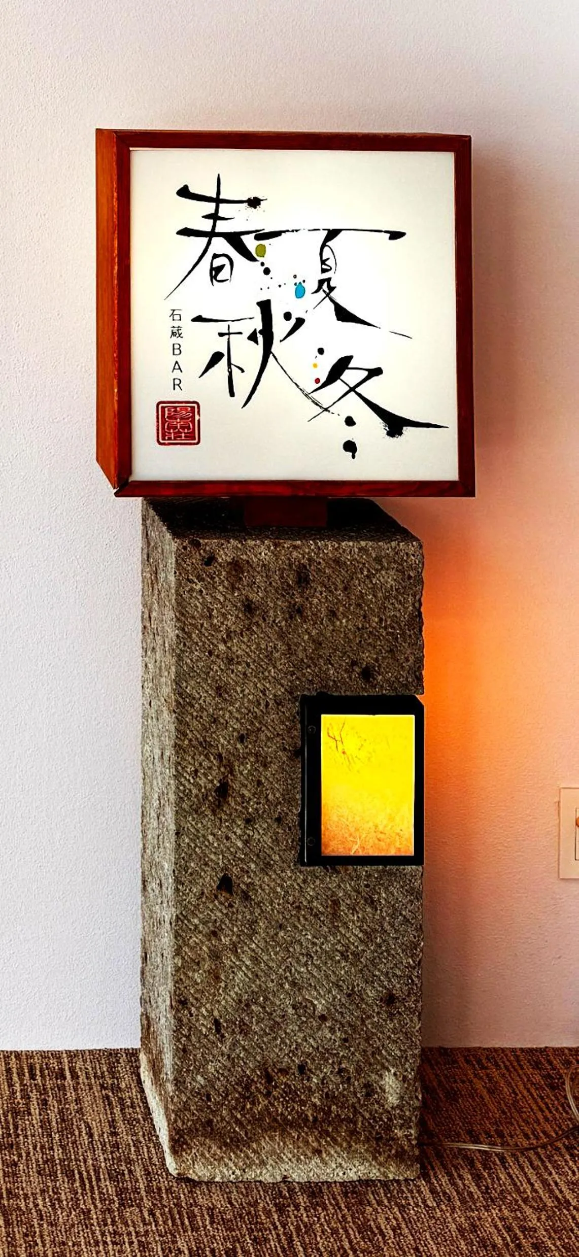 Lounge or bar in Resort Hotel RAKI House Nasu