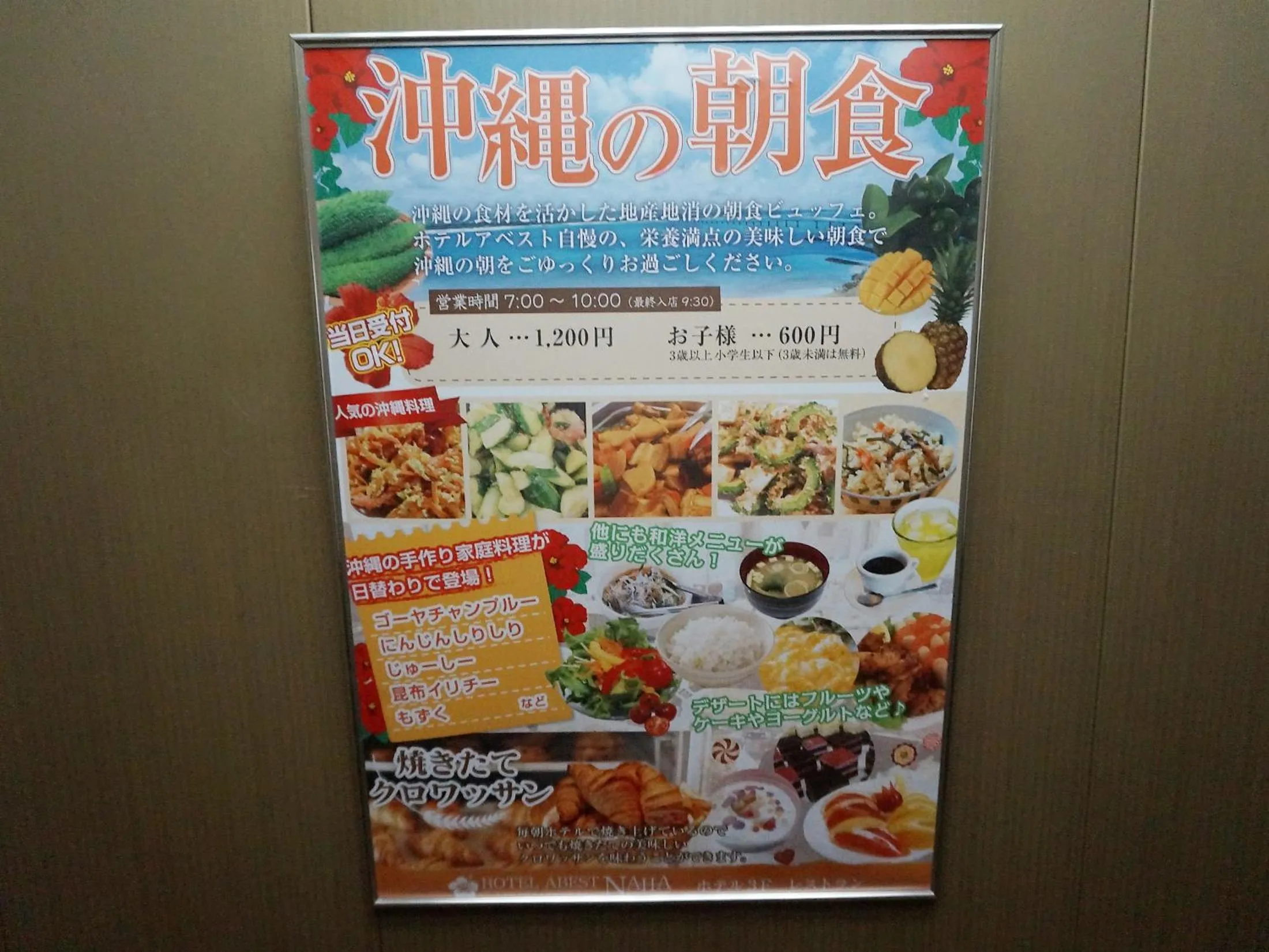 Lobby or reception in Hotel Abest Naha Kokusai Street