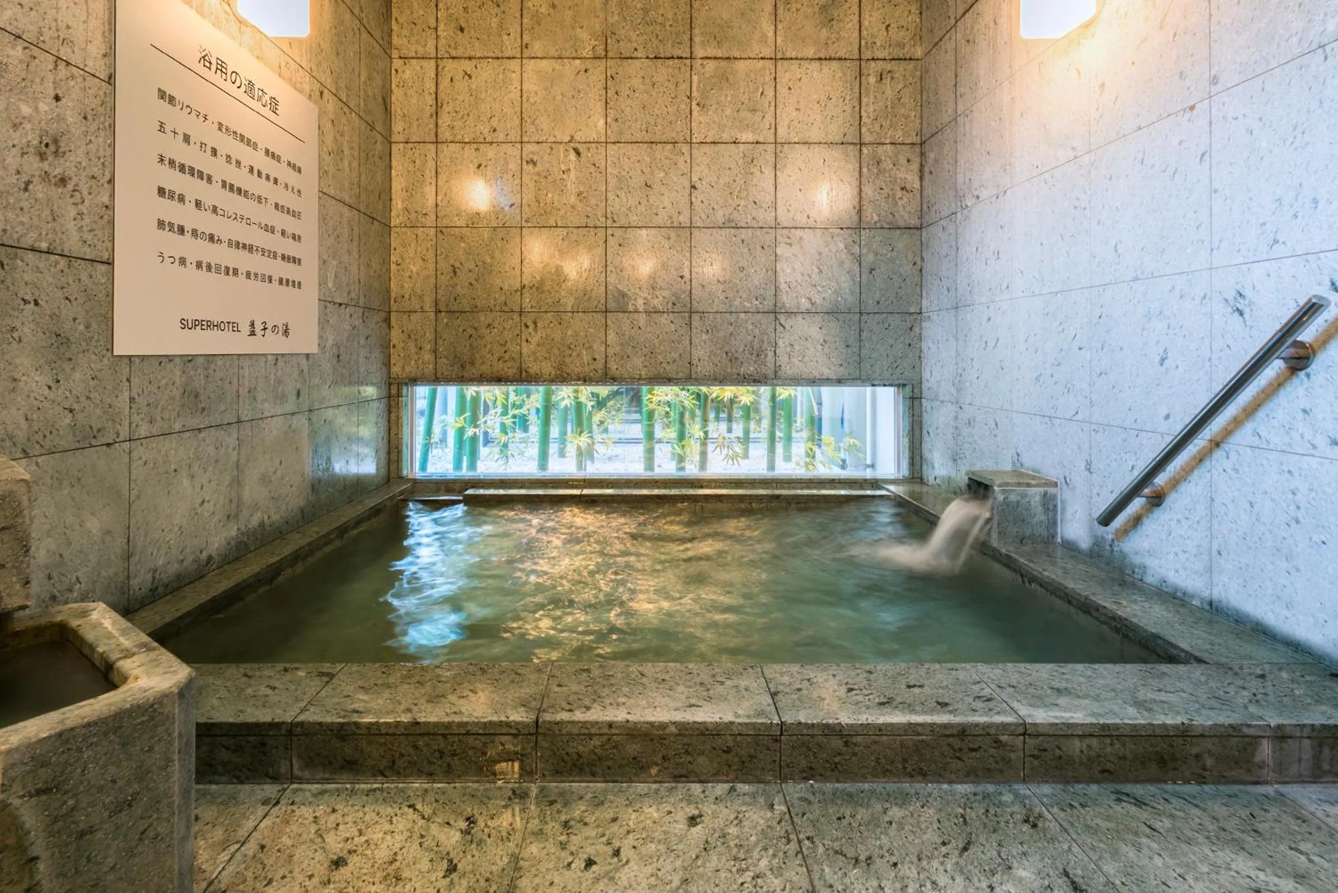 Hot Spring Bath in Super Hotel Utsunomiya