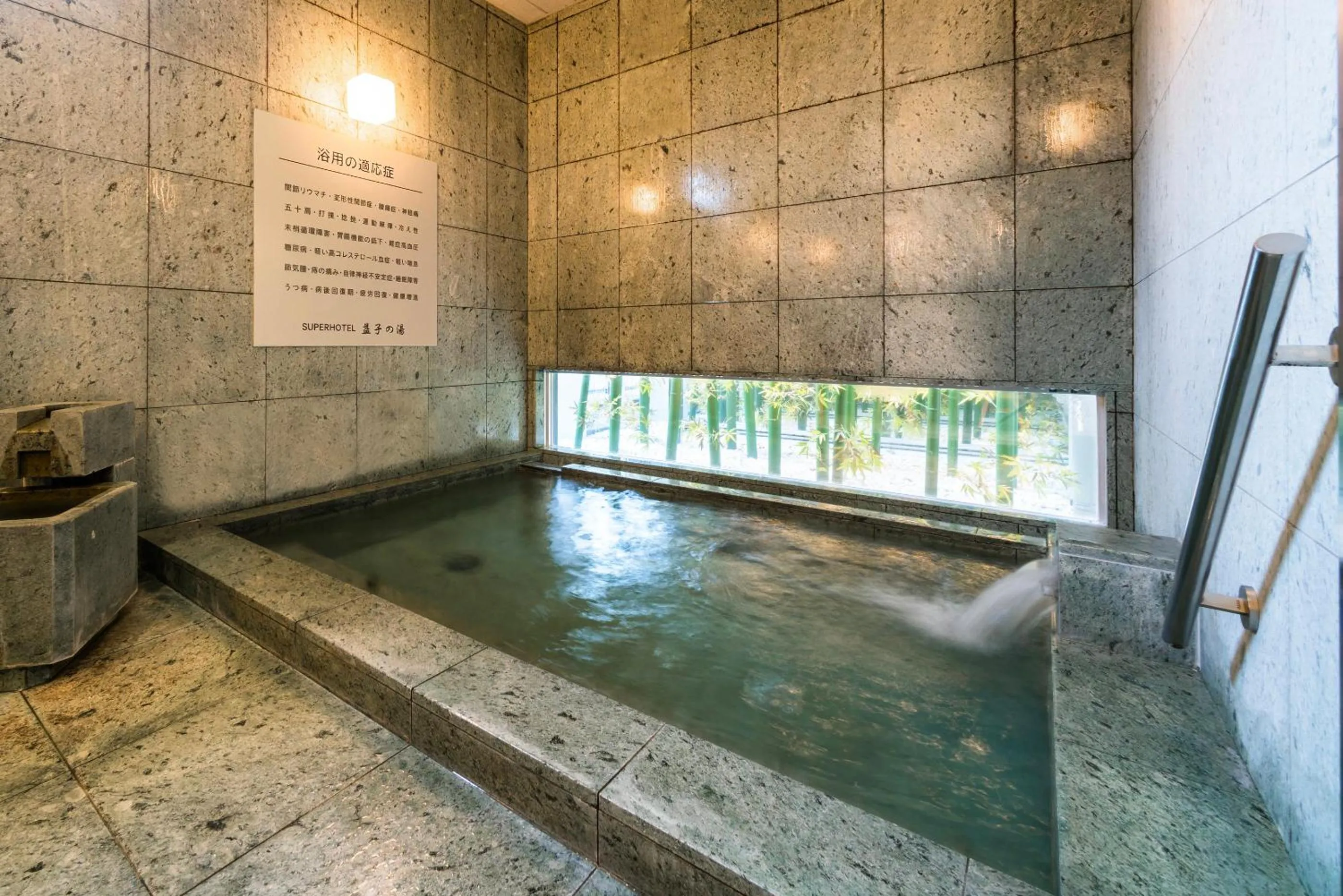 Hot Spring Bath in Super Hotel Utsunomiya