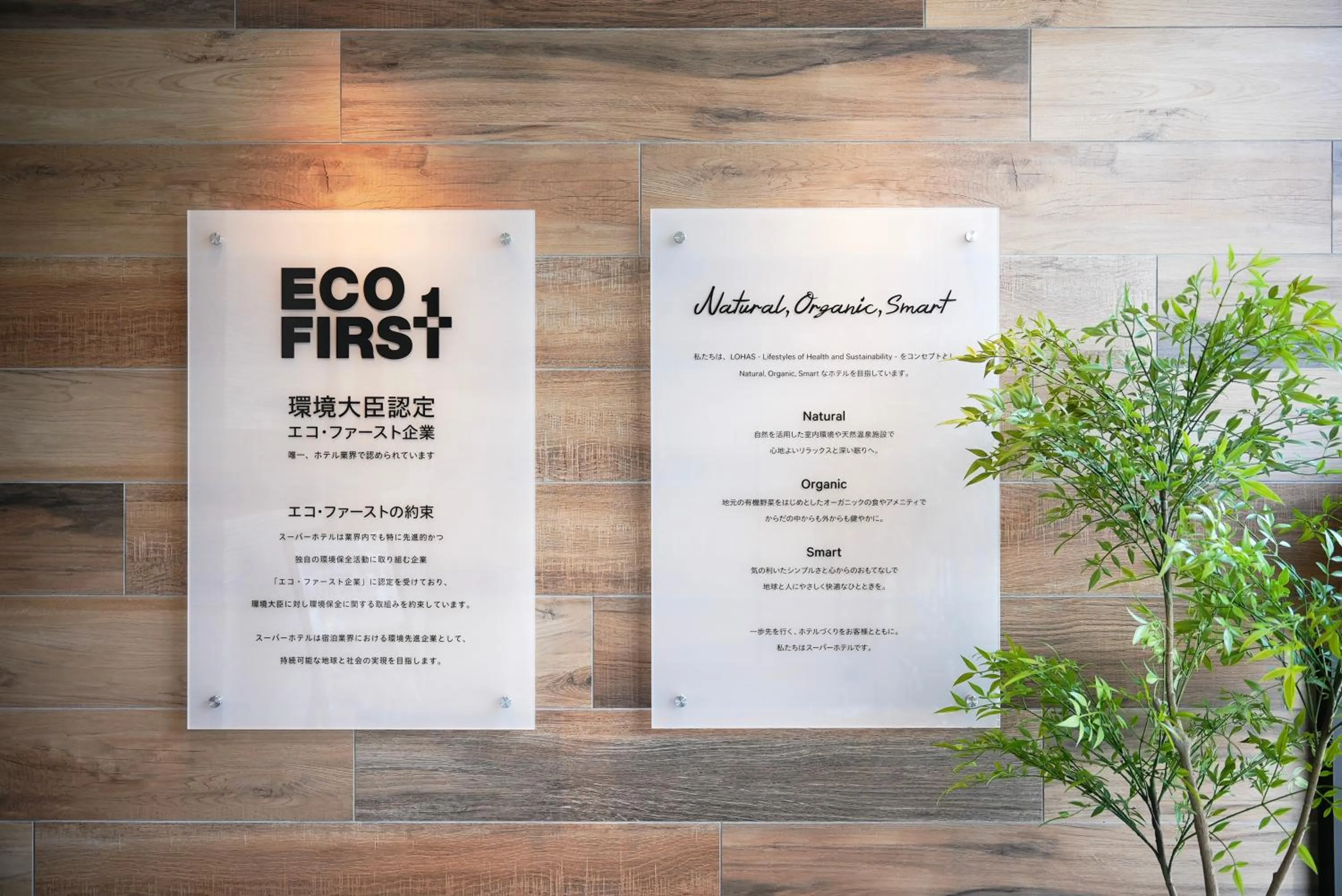 Super Hotel Utsunomiya