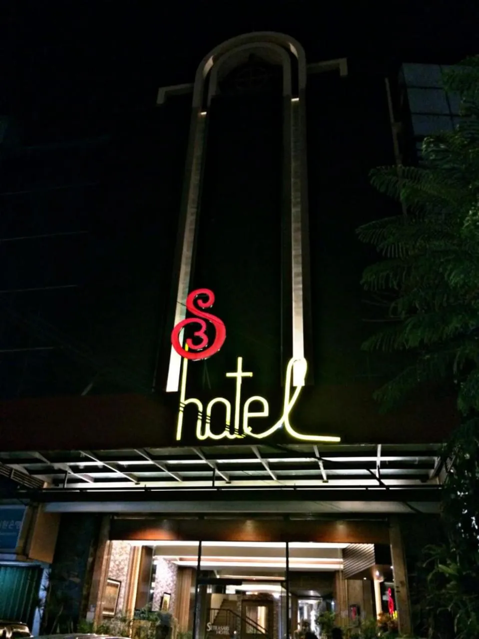 Property logo or sign in Hotel S3 Setrasari Bandung