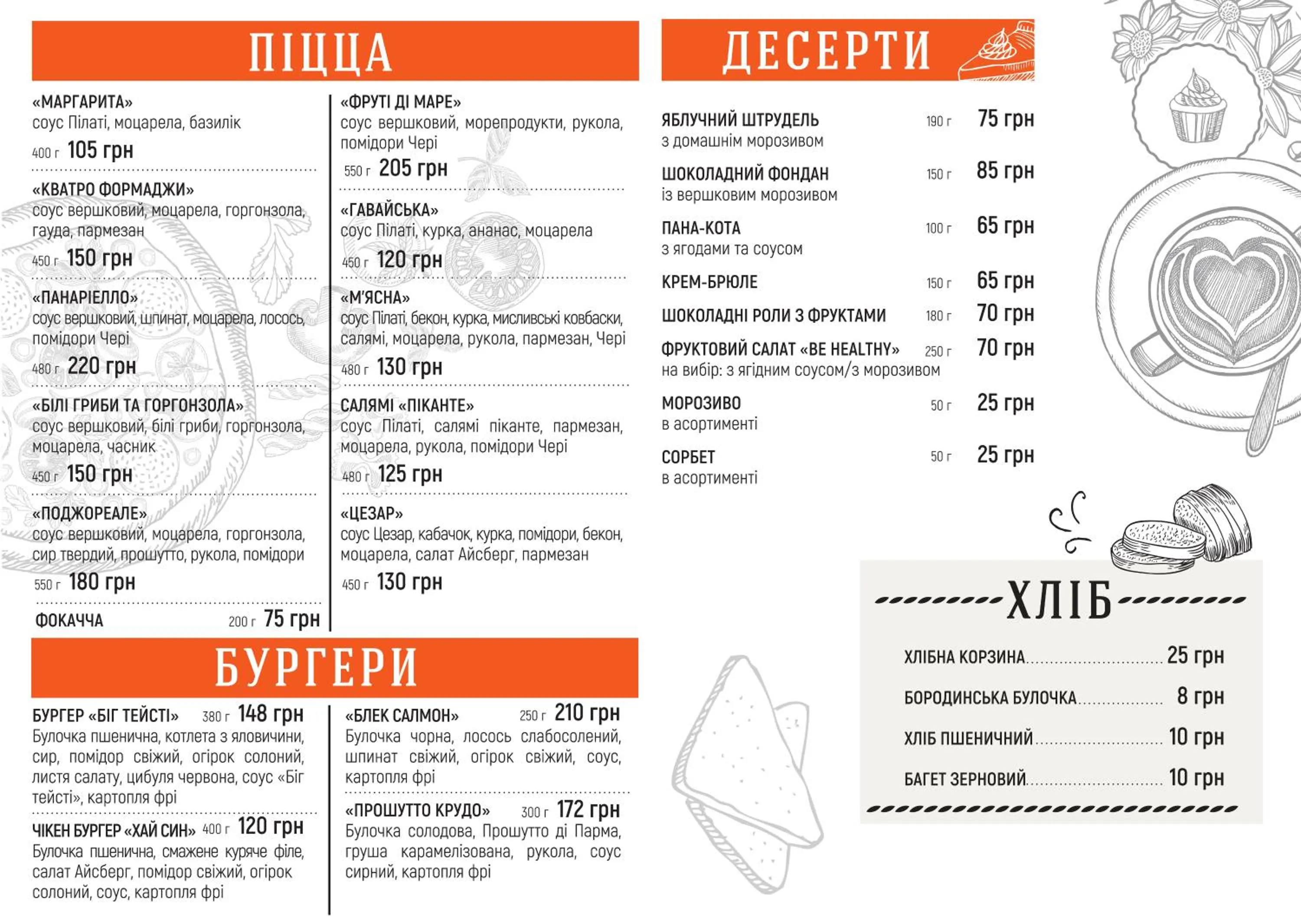 Food in Kiev 365 Park Hotel