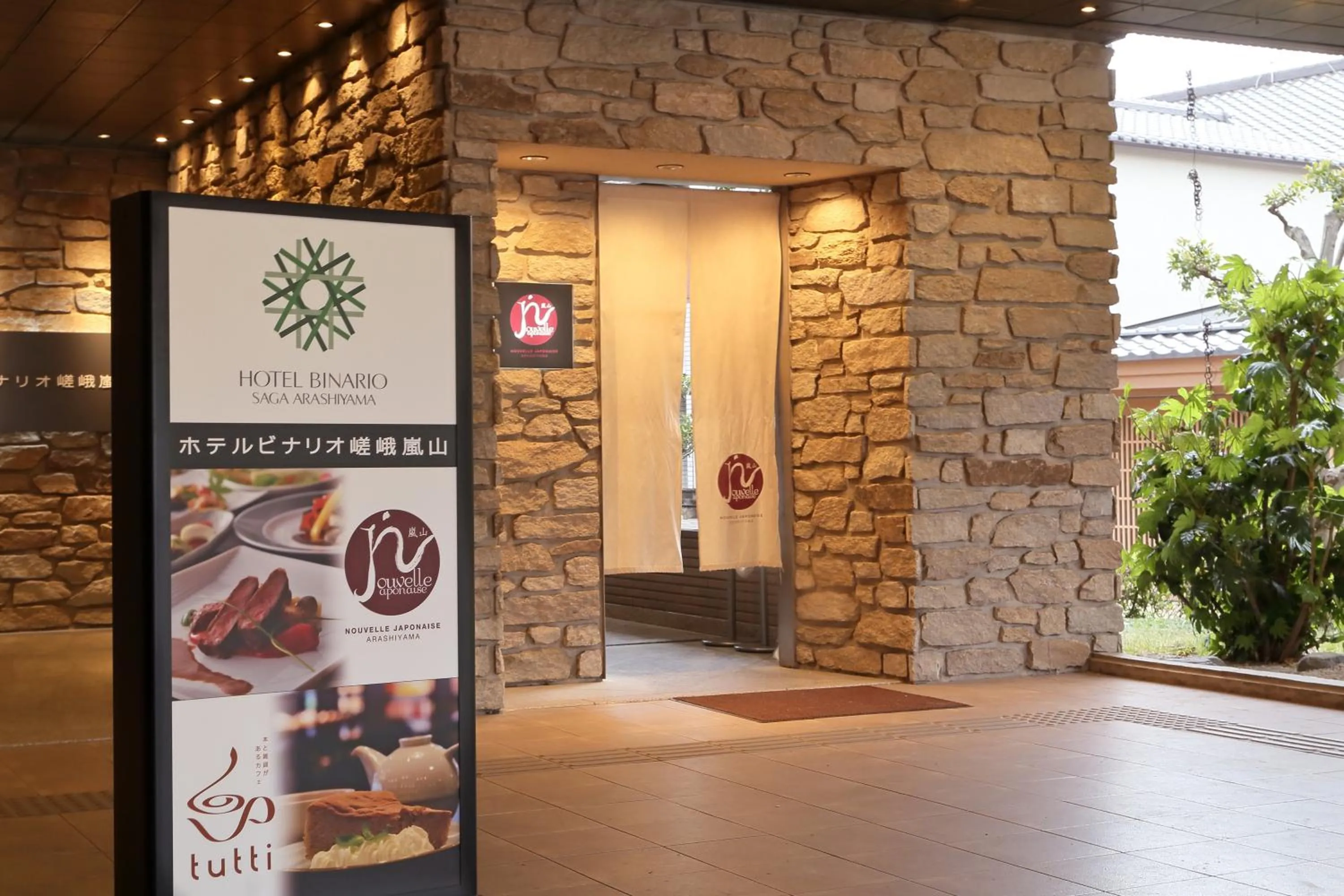 Restaurant/places to eat in Hotel Binario Saga Arashiyama