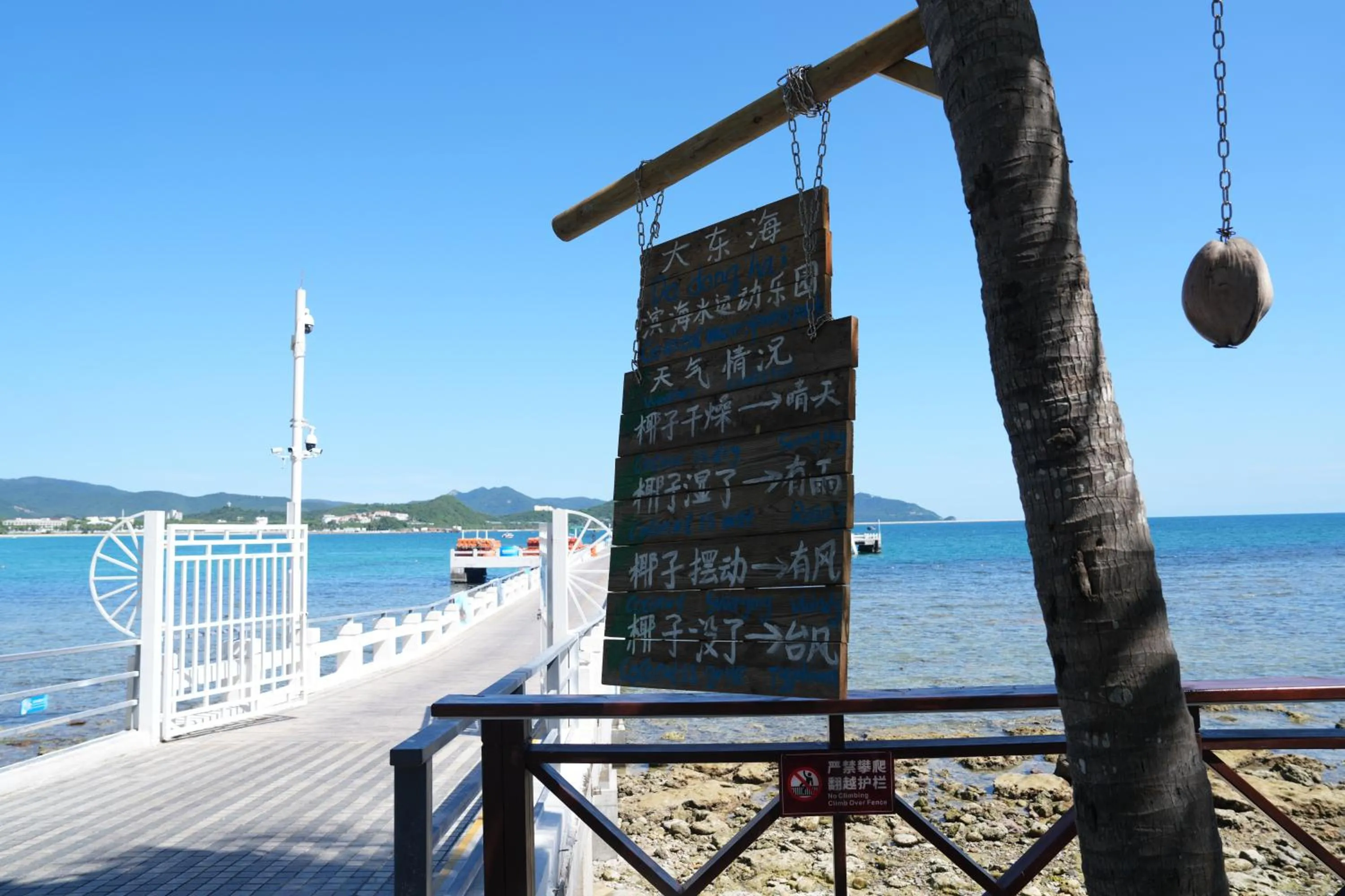 Natural landscape in Sanya Junji Seaview Hotel