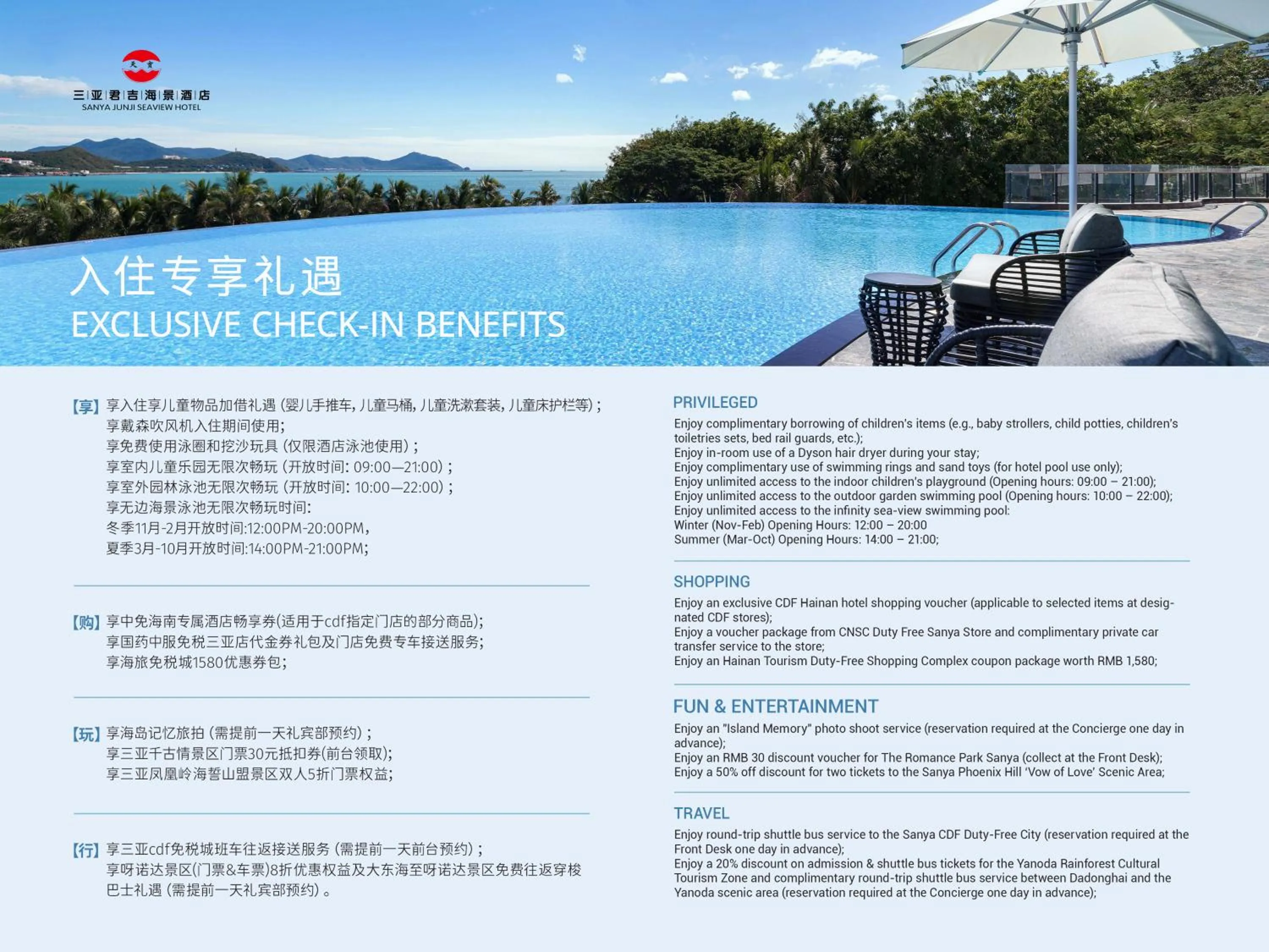 Entertainment in Sanya Junji Seaview Hotel